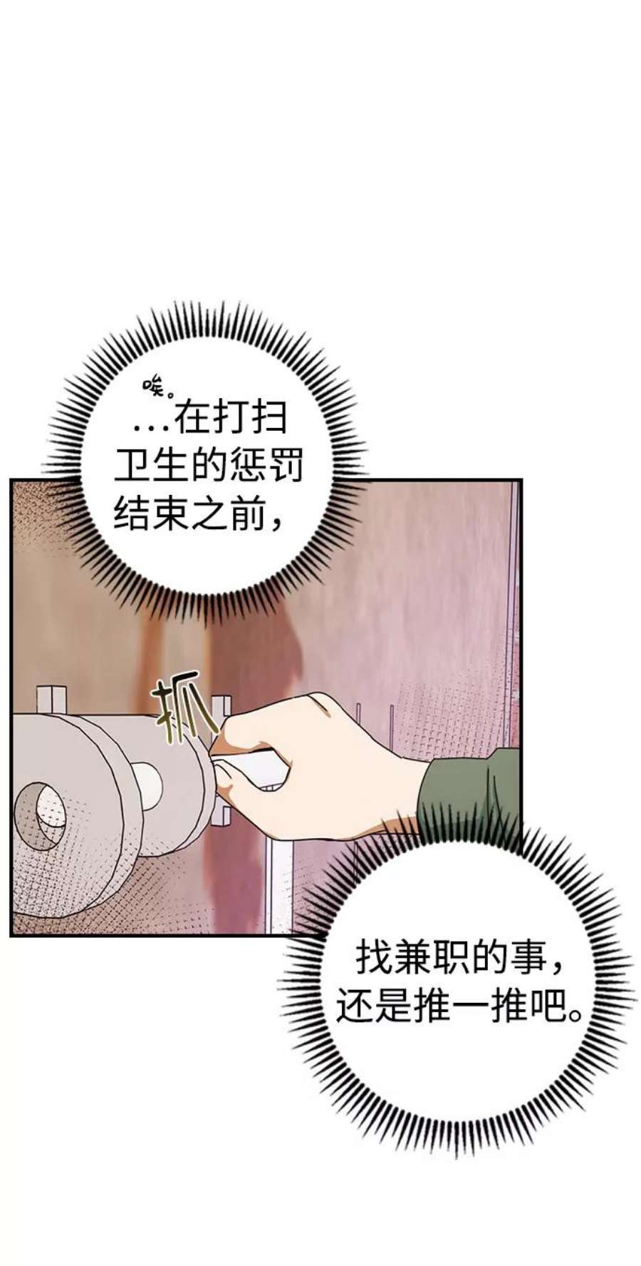 前世姻缘今生还 必有相欠才相见 得失随缘 自在随心漫画,第10话 38图