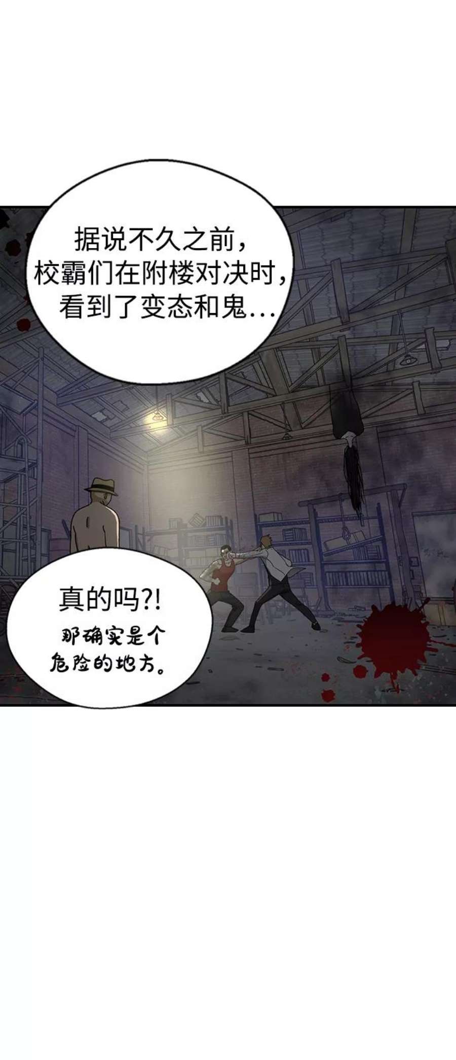 前世姻缘今生还 必有相欠才相见 得失随缘 自在随心漫画,第10话 33图