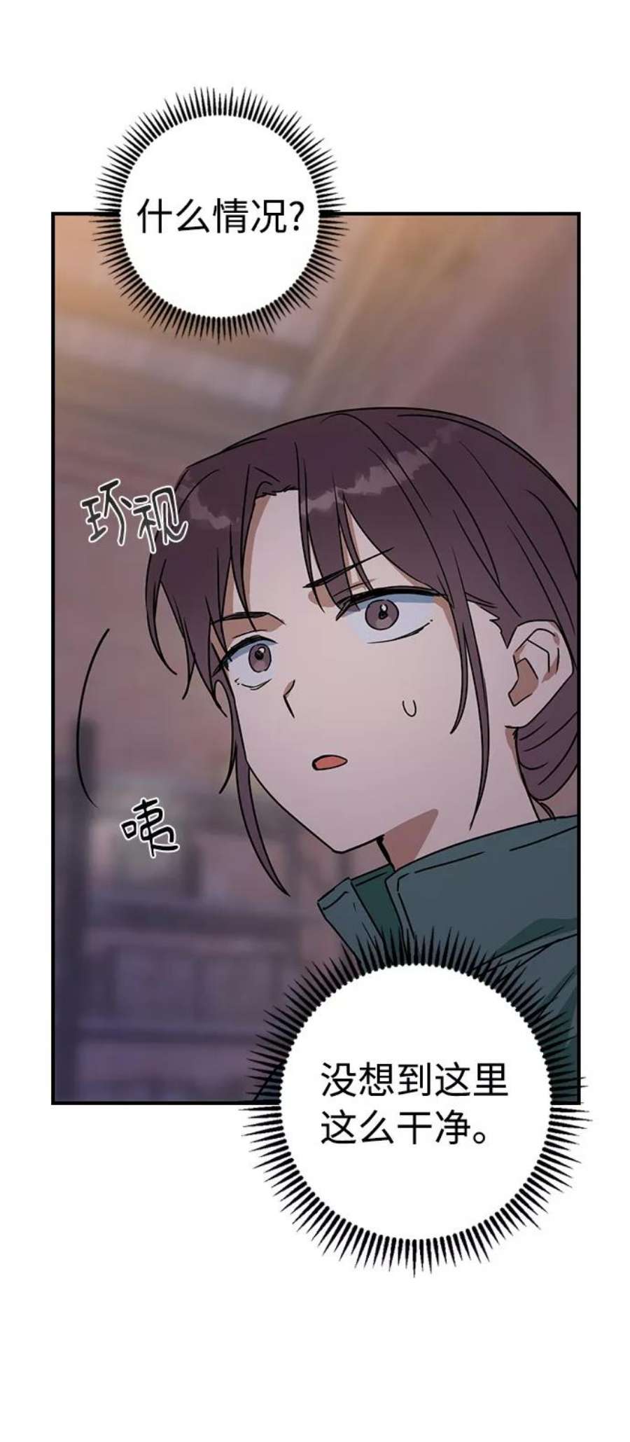 前世姻缘打三个数字漫画,第10话 41图