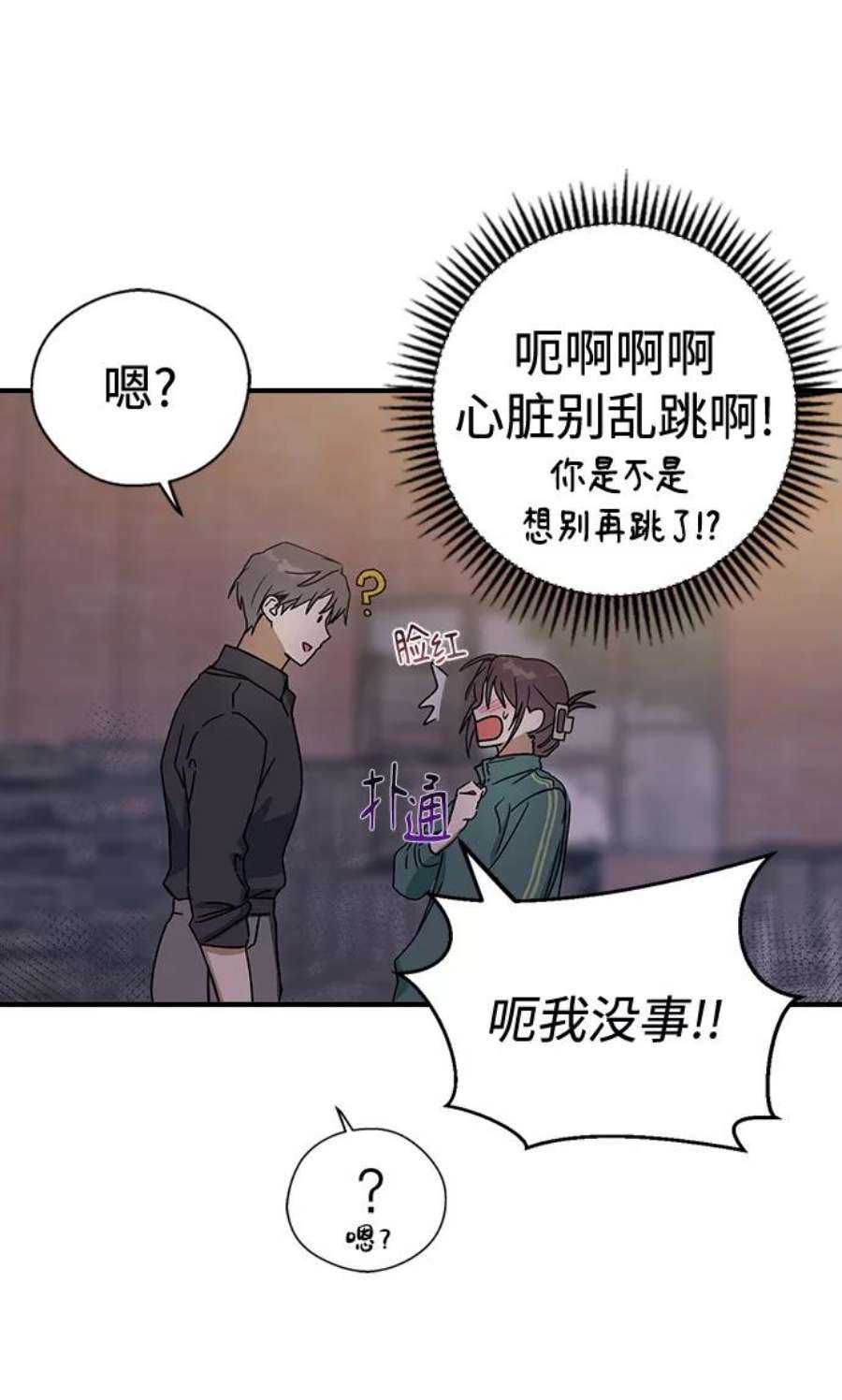 前世姻缘打三个数字漫画,第10话 51图