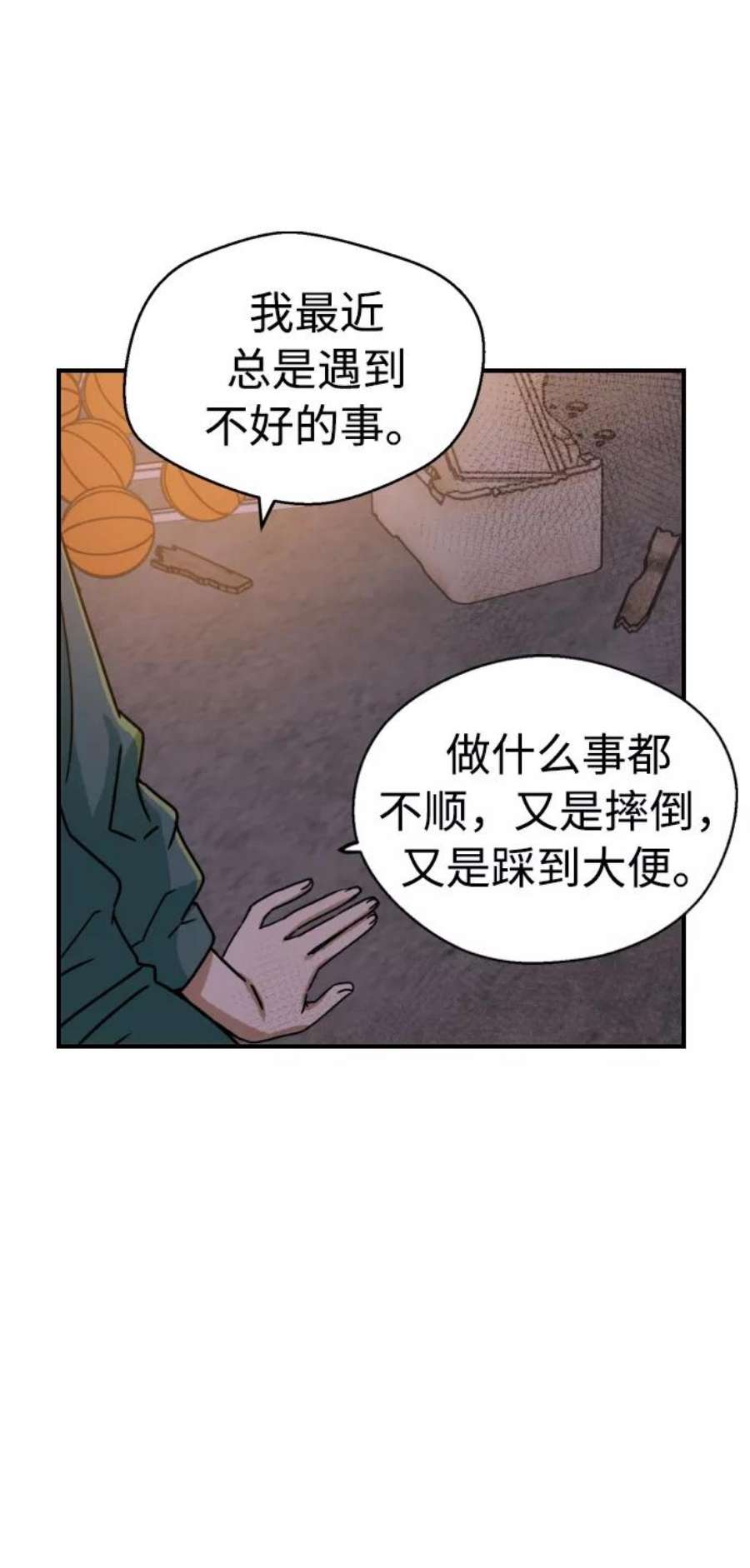 前世姻缘打三个数字漫画,第10话 63图