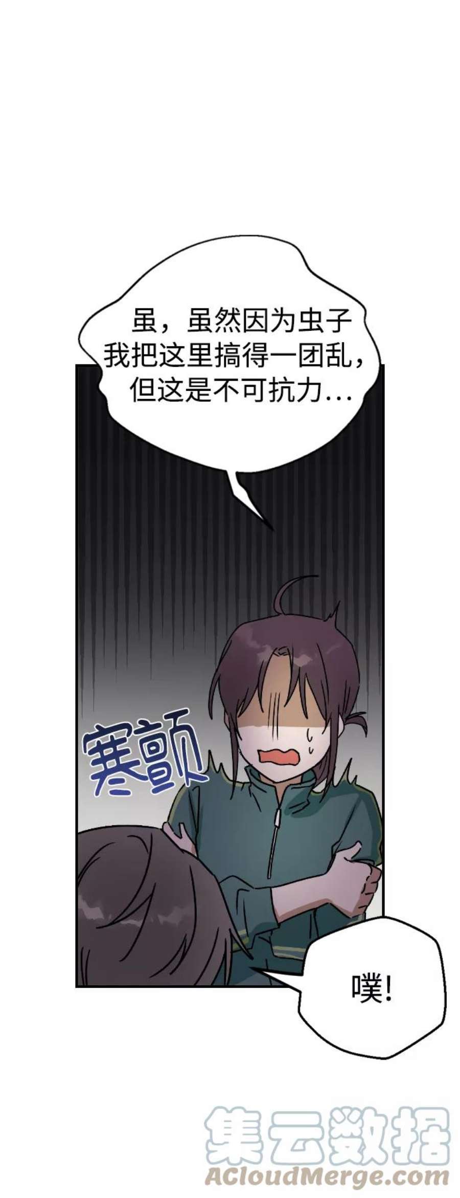 前世姻缘打三个数字漫画,第10话 70图