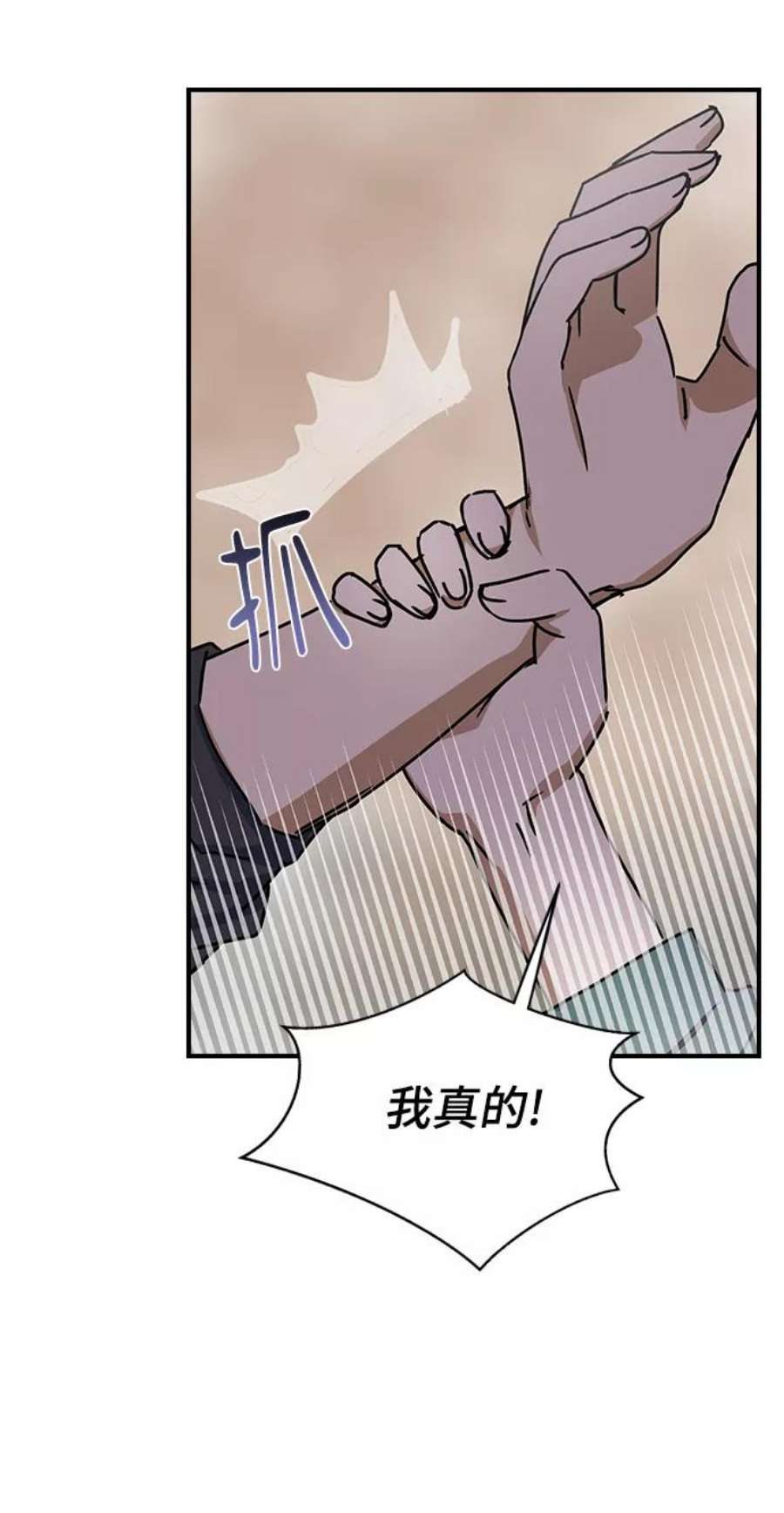 前世姻缘今生还 必有相欠才相见 得失随缘 自在随心漫画,第10话 53图