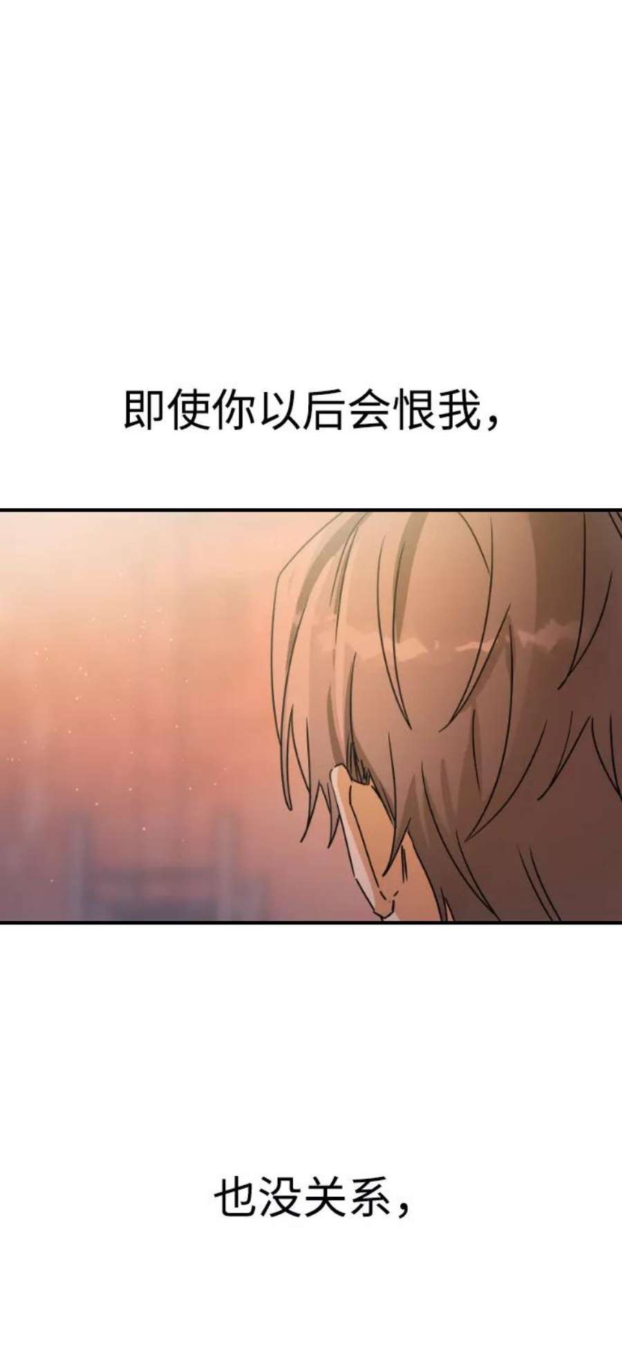 前世姻缘今生还 必有相欠才相见 得失随缘 自在随心漫画,第11话 27图