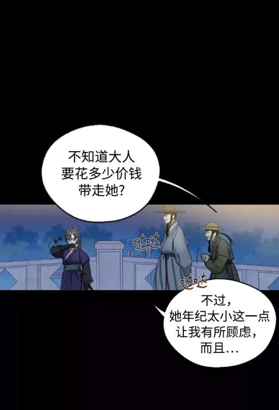 前世姻缘今生还 必有相欠才相见 得失随缘 自在随心漫画,第11话 42图