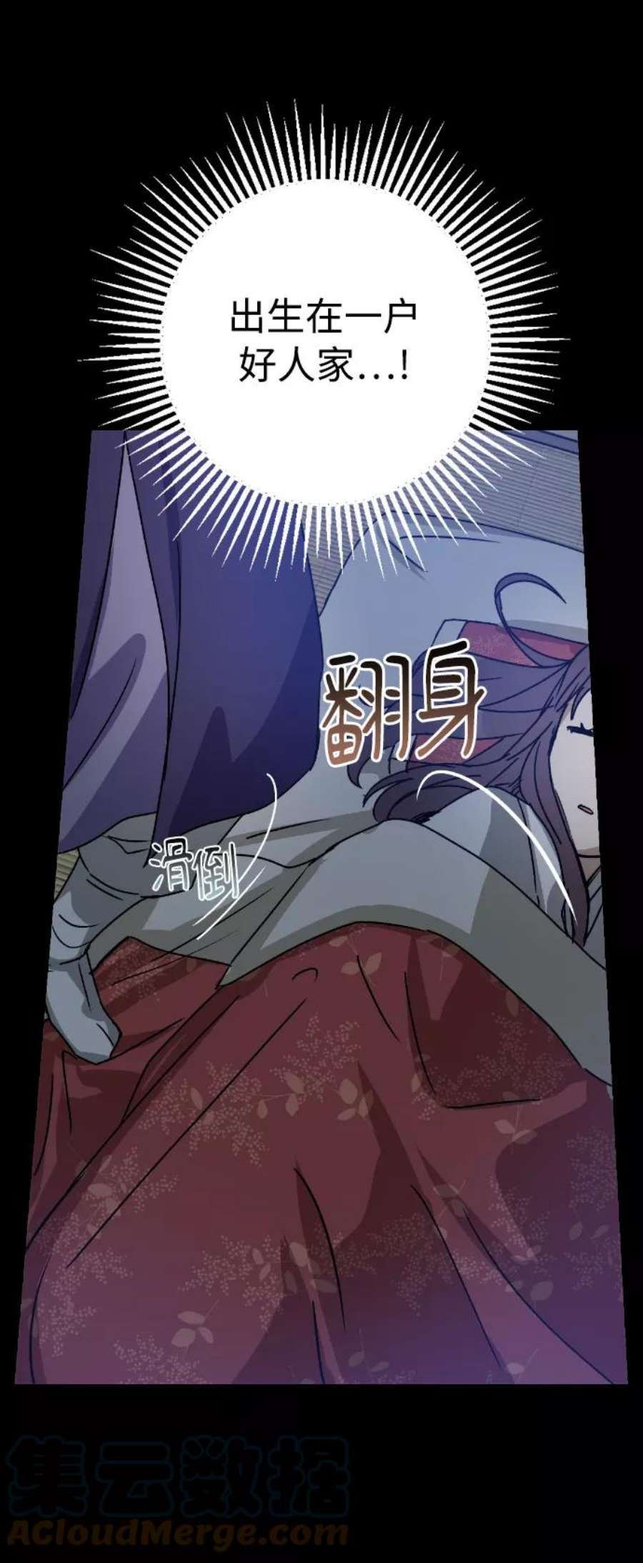 前世姻缘今生还 必有相欠才相见 得失随缘 自在随心漫画,第11话 76图