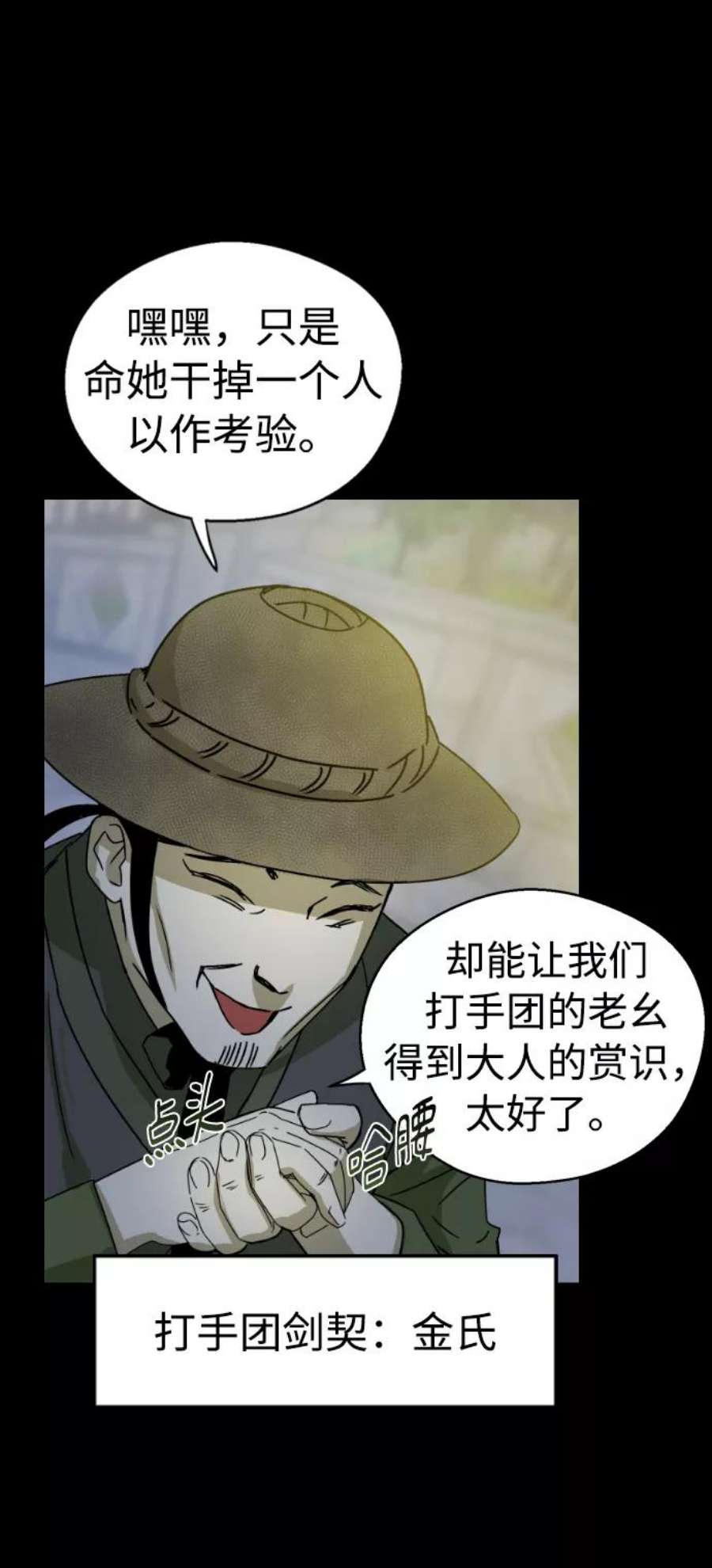 前世姻缘今生还 必有相欠才相见 得失随缘 自在随心漫画,第11话 41图