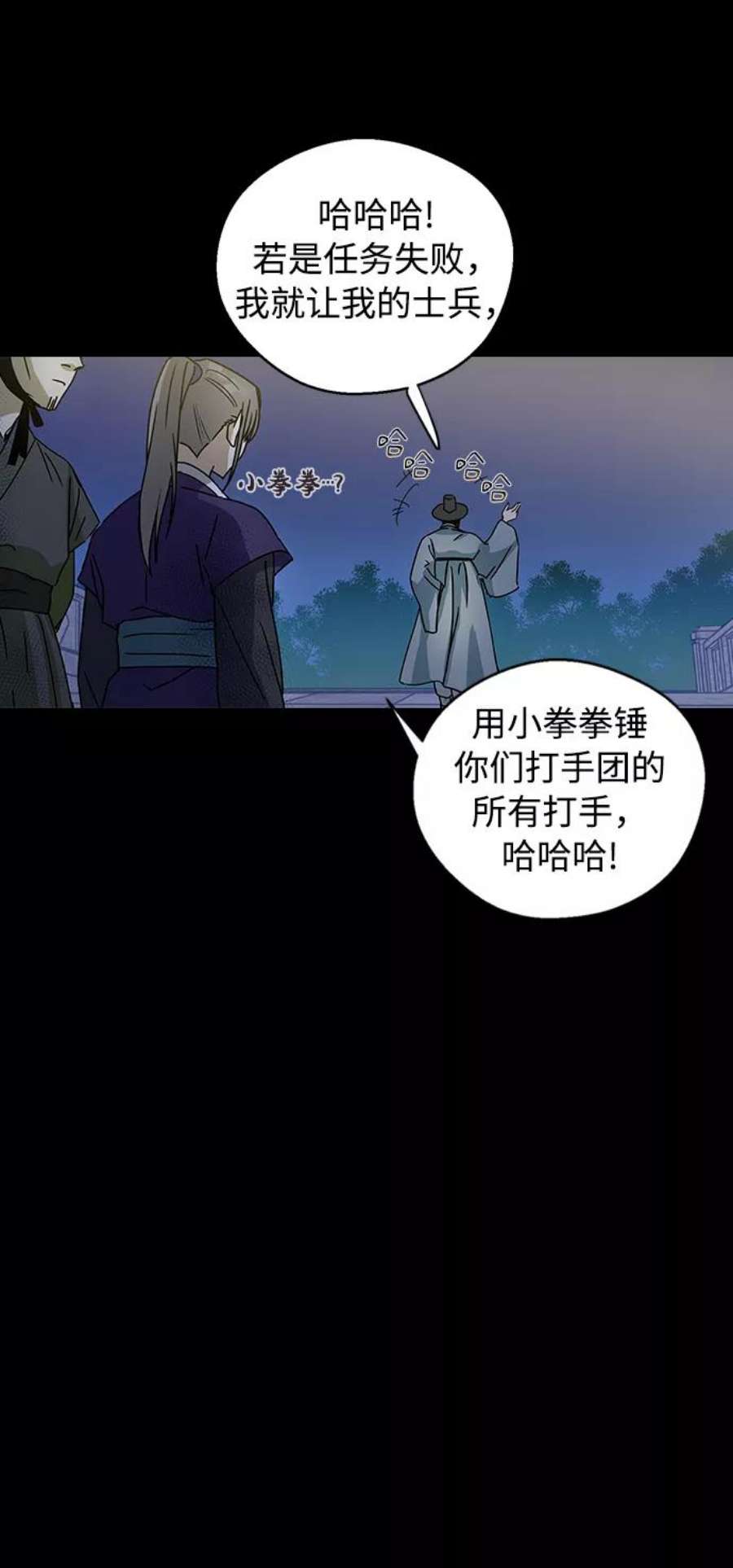 前世姻缘今生还 必有相欠才相见 得失随缘 自在随心漫画,第11话 56图