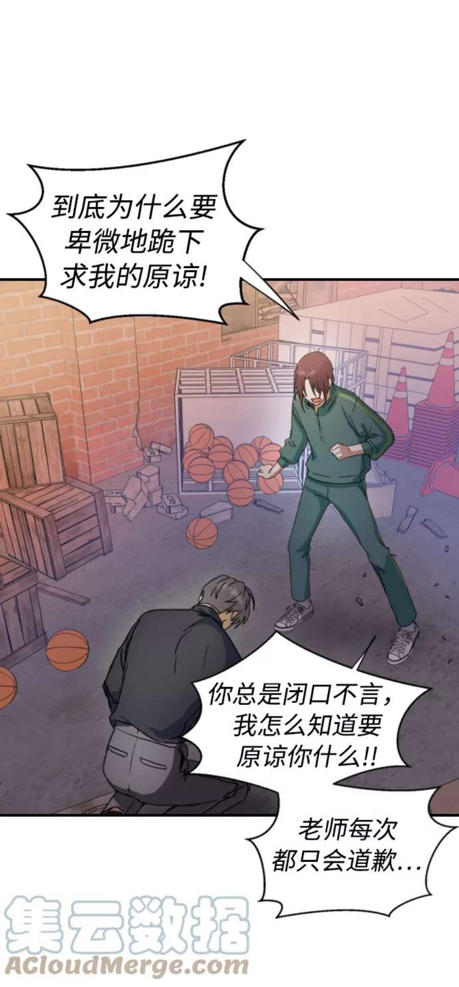 前世姻缘今生还 必有相欠才相见 得失随缘 自在随心漫画,第11话 13图