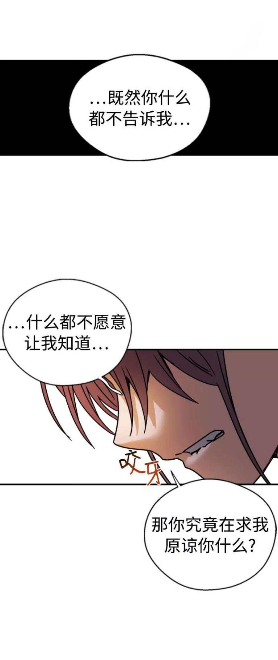 前世姻缘今生还 必有相欠才相见 得失随缘 自在随心漫画,第11话 12图