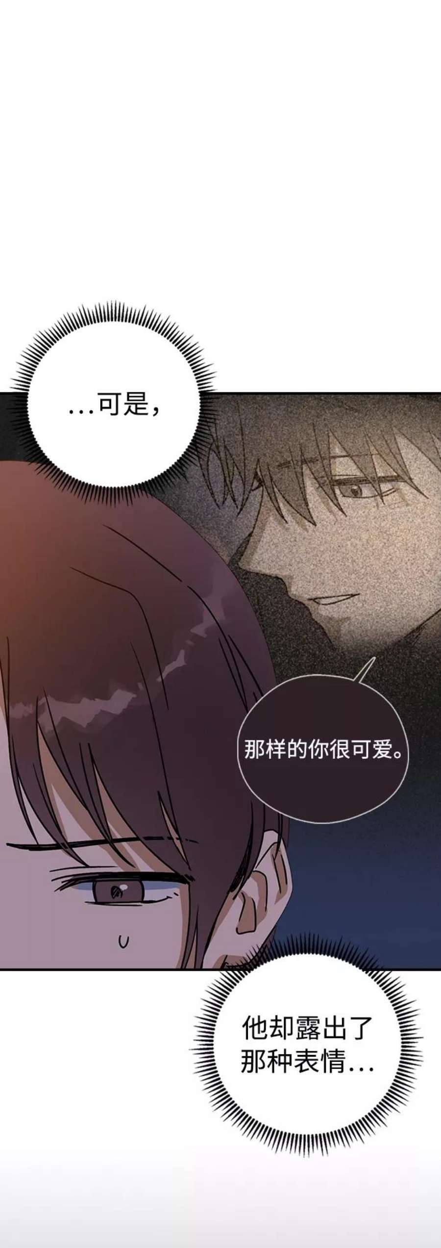 前世姻缘今生还 必有相欠才相见 得失随缘 自在随心漫画,第11话 6图