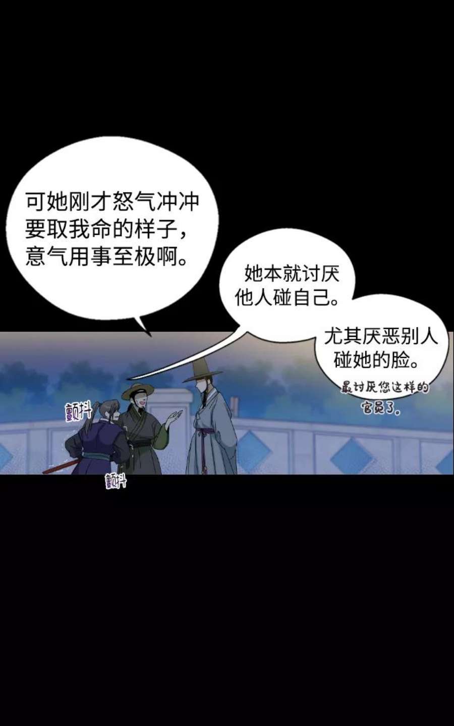 前世姻缘今生还 必有相欠才相见 得失随缘 自在随心漫画,第11话 48图