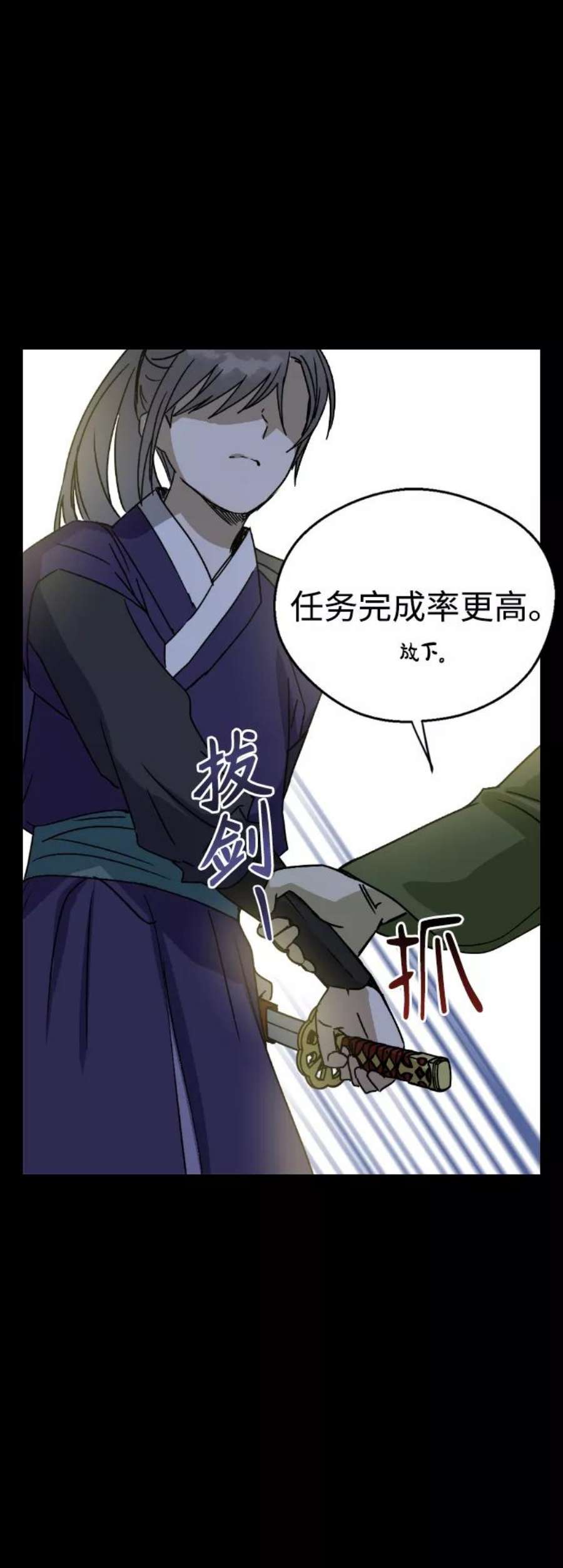 前世姻缘今生还 必有相欠才相见 得失随缘 自在随心漫画,第11话 47图