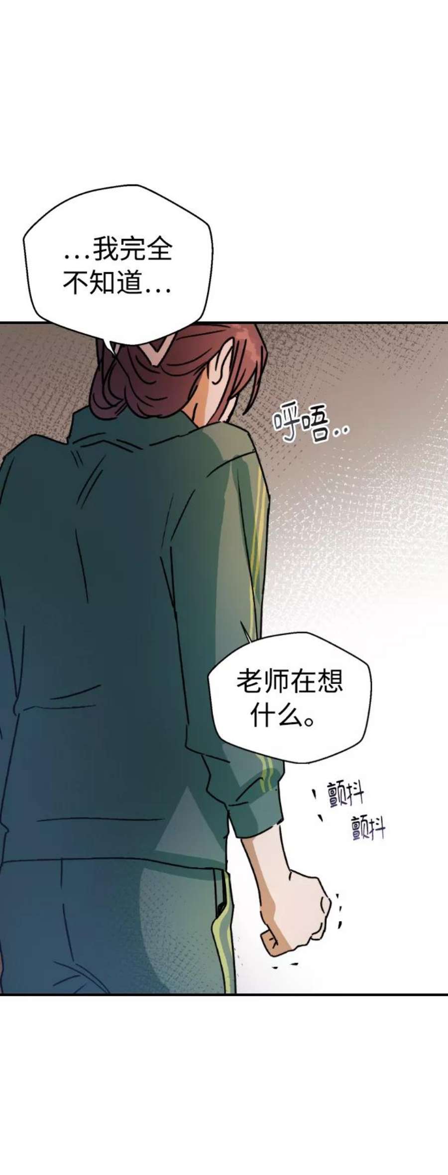 前世姻缘今生还 必有相欠才相见 得失随缘 自在随心漫画,第11话 15图