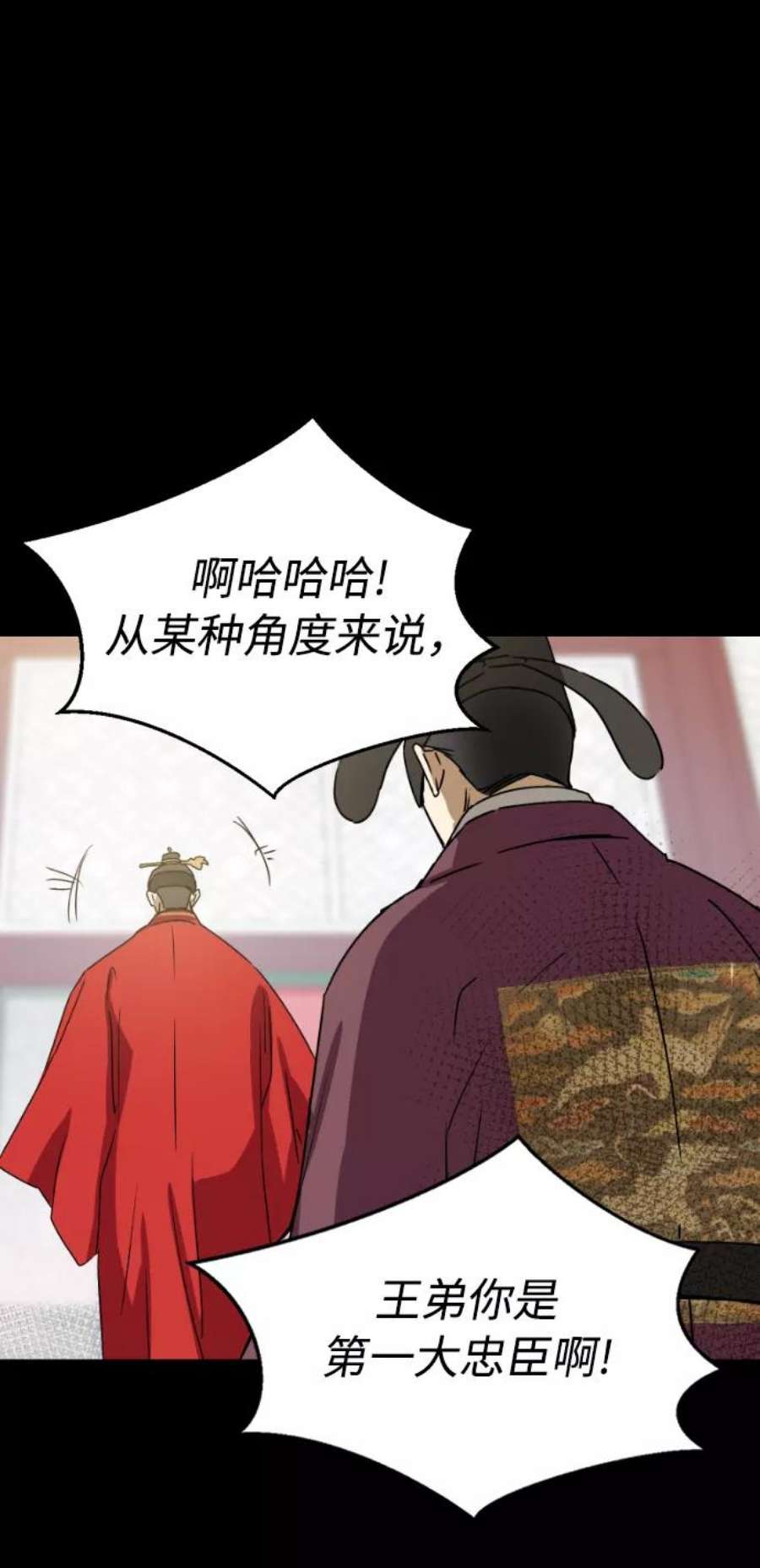 前世姻缘今生还 必有相欠才相见 得失随缘 自在随心漫画,第12话 20图