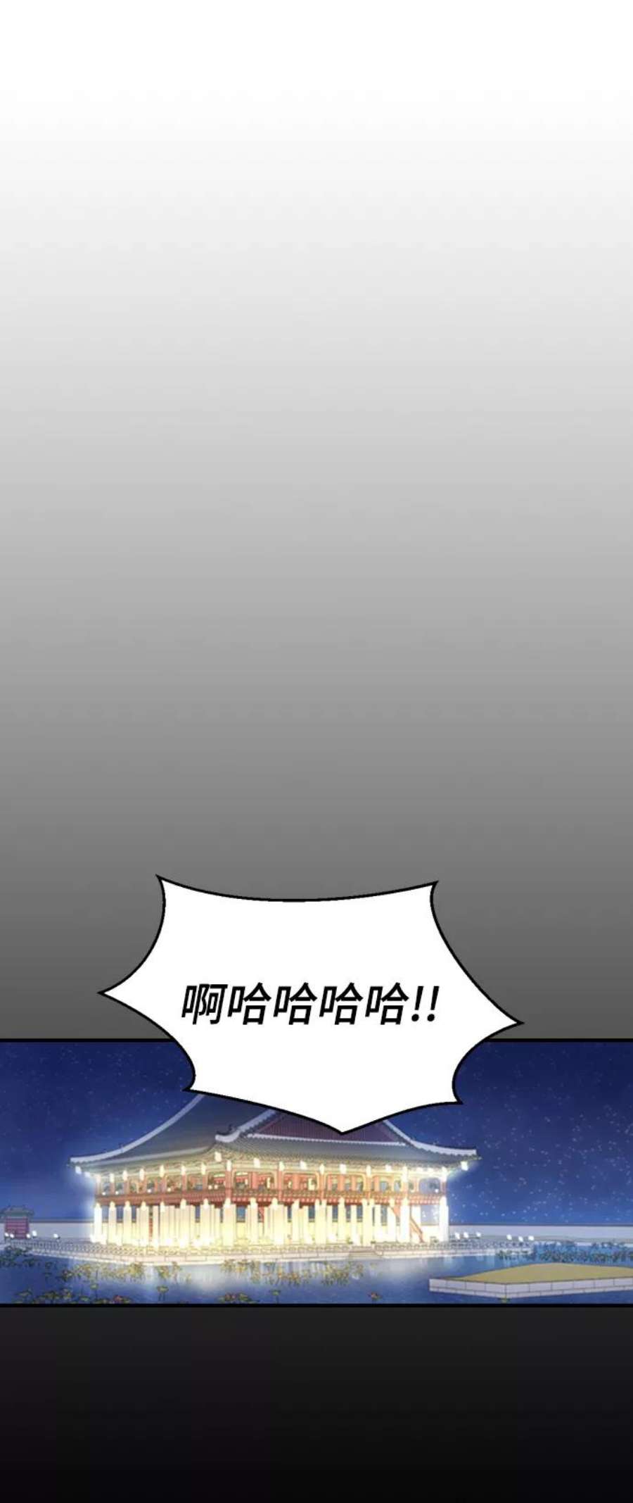 前世姻缘今生还 必有相欠才相见 得失随缘 自在随心漫画,第12话 2图