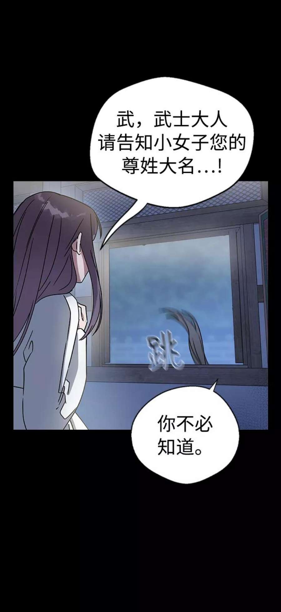 前世姻缘今生还 必有相欠才相见 得失随缘 自在随心漫画,第12话 47图