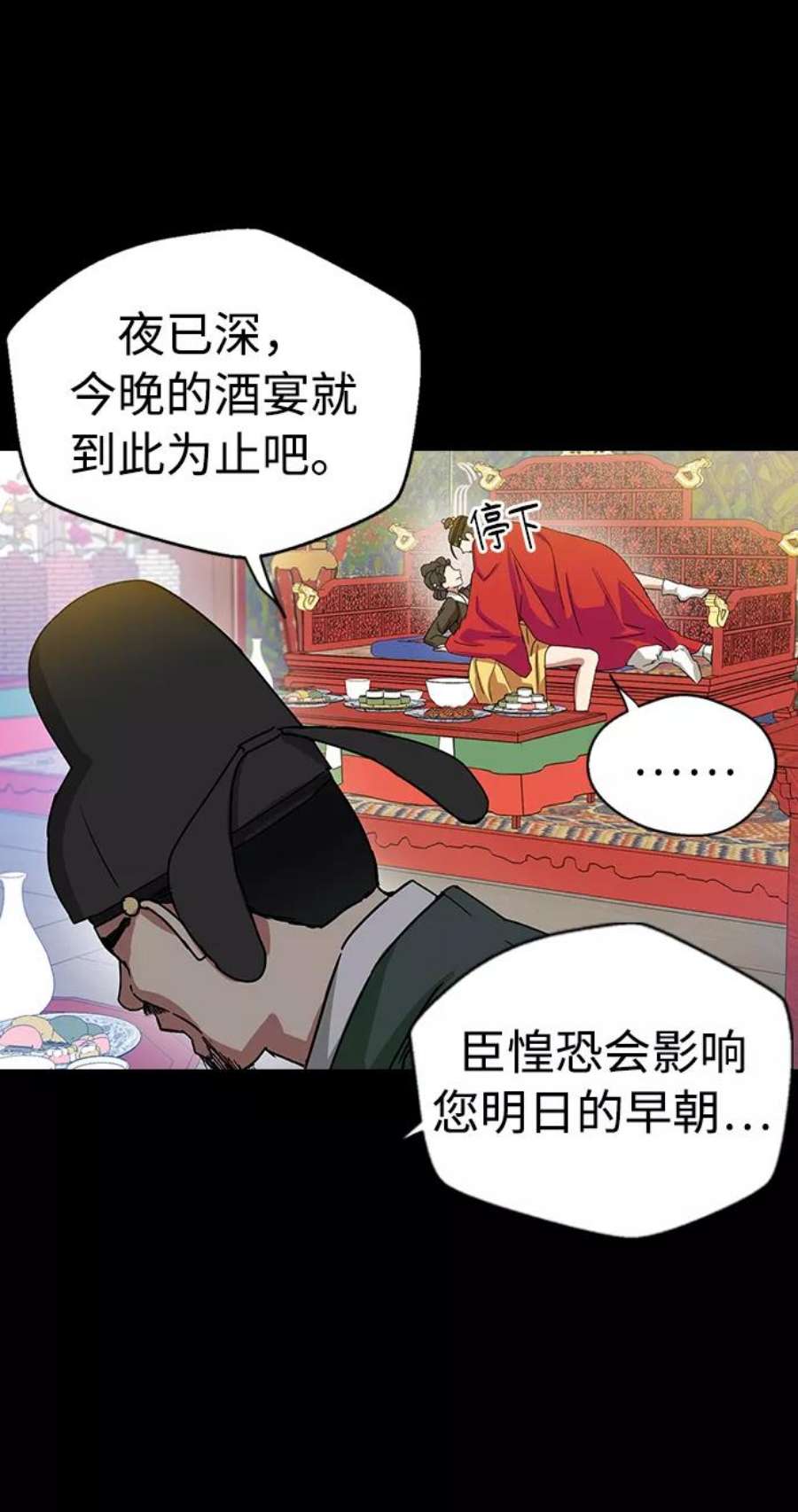 前世姻缘今生还 必有相欠才相见 得失随缘 自在随心漫画,第12话 8图