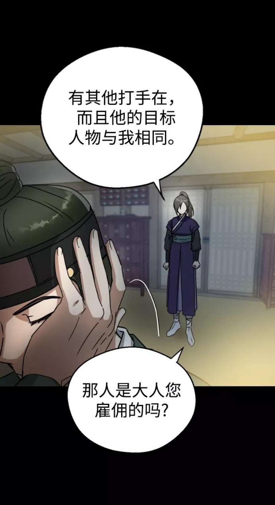 前世姻缘今生还 必有相欠才相见 得失随缘 自在随心漫画,第12话 53图