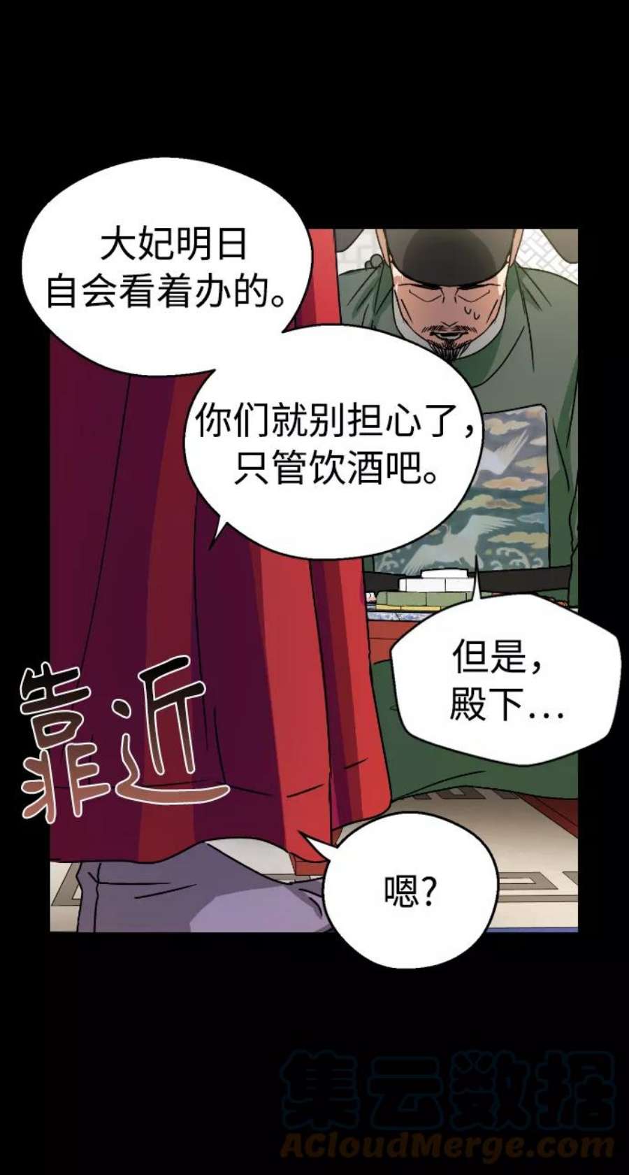 前世姻缘今生还 必有相欠才相见 得失随缘 自在随心漫画,第12话 10图