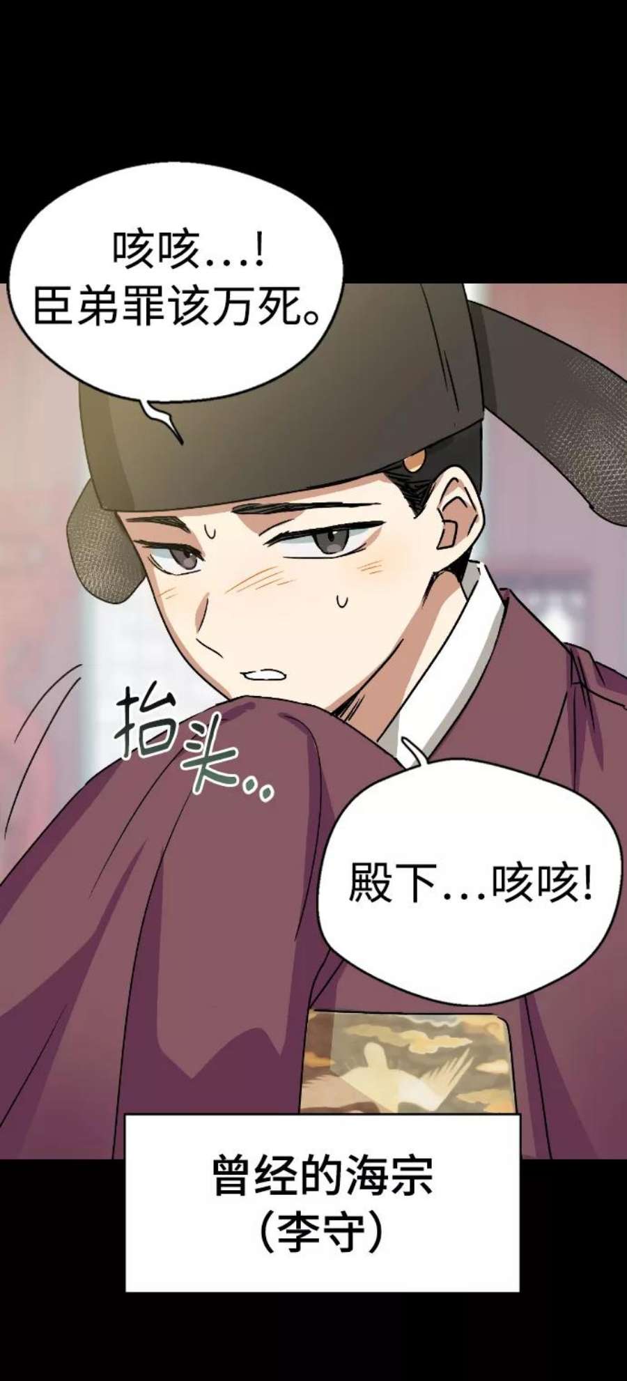 前世姻缘今生还 必有相欠才相见 得失随缘 自在随心漫画,第12话 15图