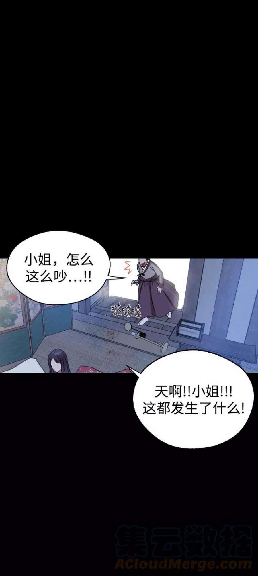 前世姻缘今生还 必有相欠才相见 得失随缘 自在随心漫画,第12话 49图