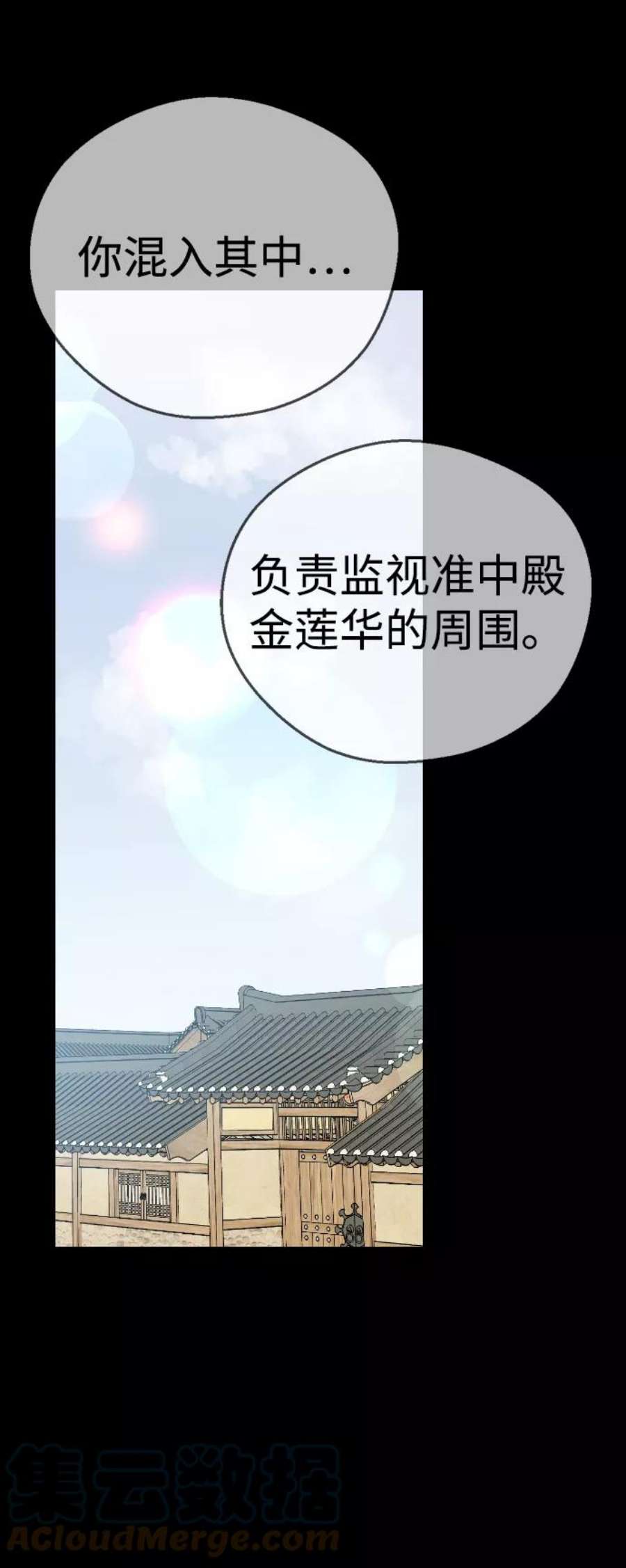 前世姻缘今生还 必有相欠才相见 得失随缘 自在随心漫画,第12话 61图