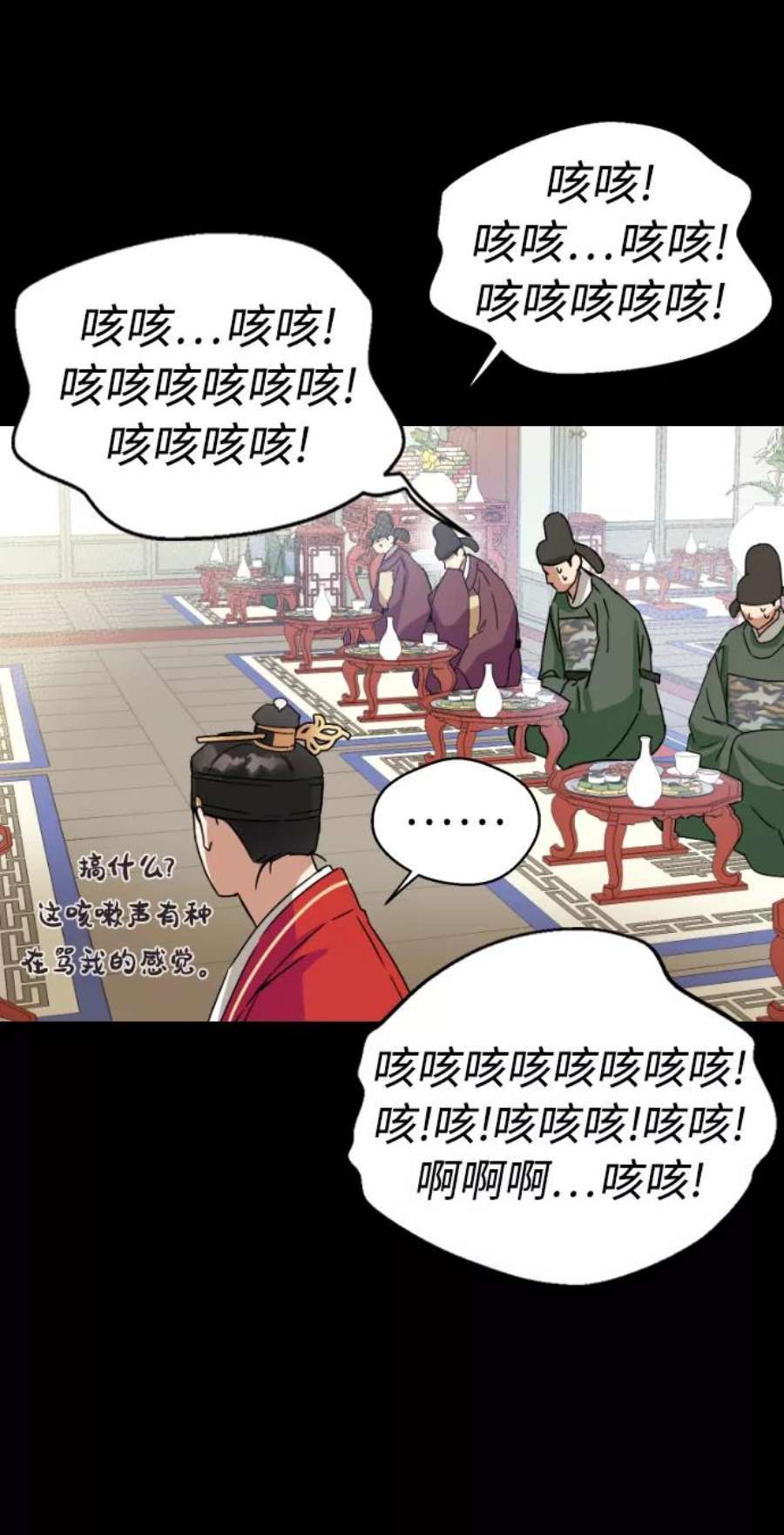 前世姻缘今生还 必有相欠才相见 得失随缘 自在随心漫画,第12话 14图