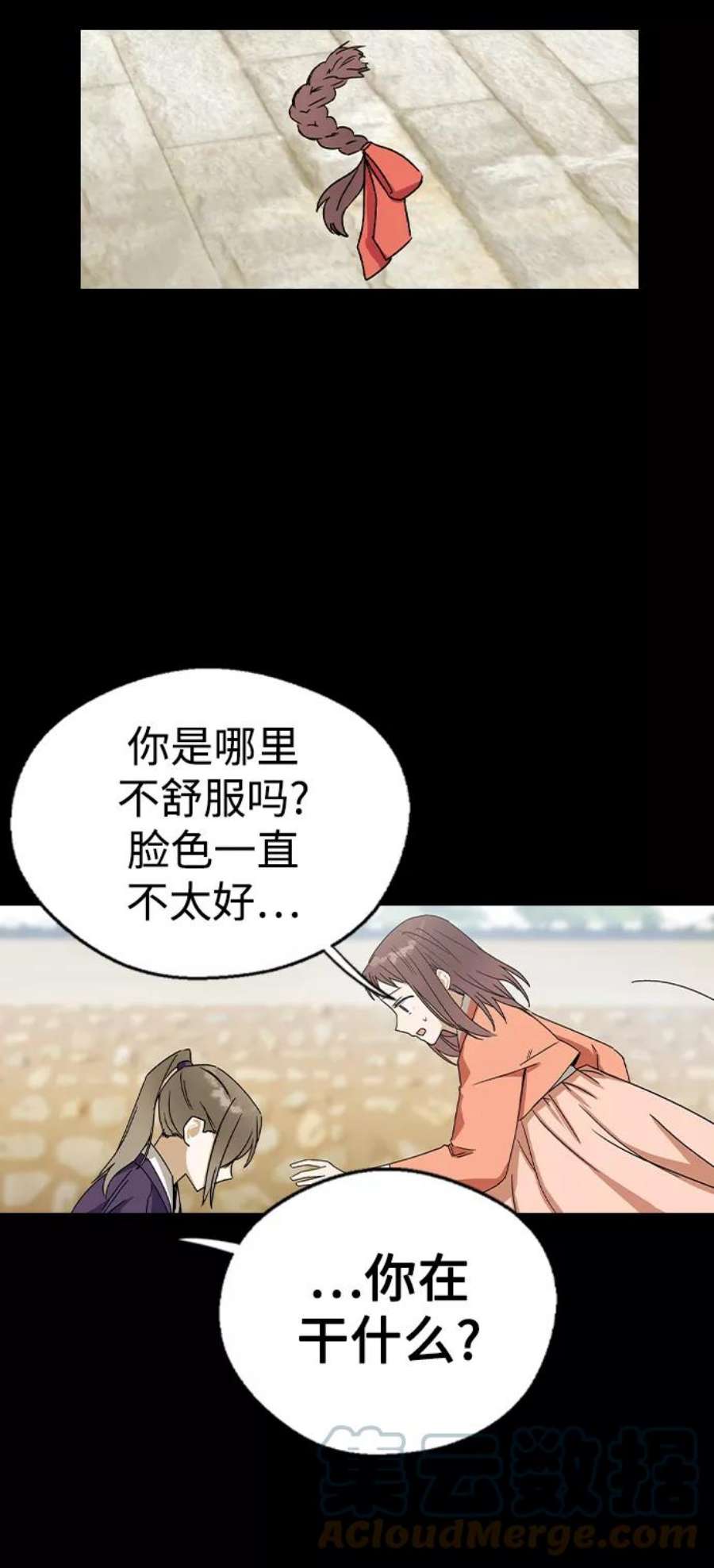 前世姻缘今生还 必有相欠才相见 得失随缘 自在随心漫画,第14话 22图