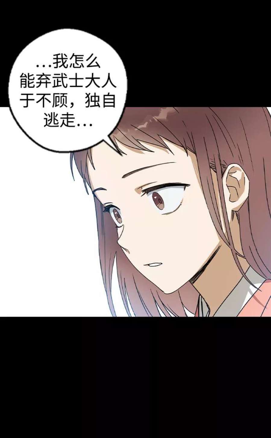 前世姻缘打三个数字漫画,第14话 24图