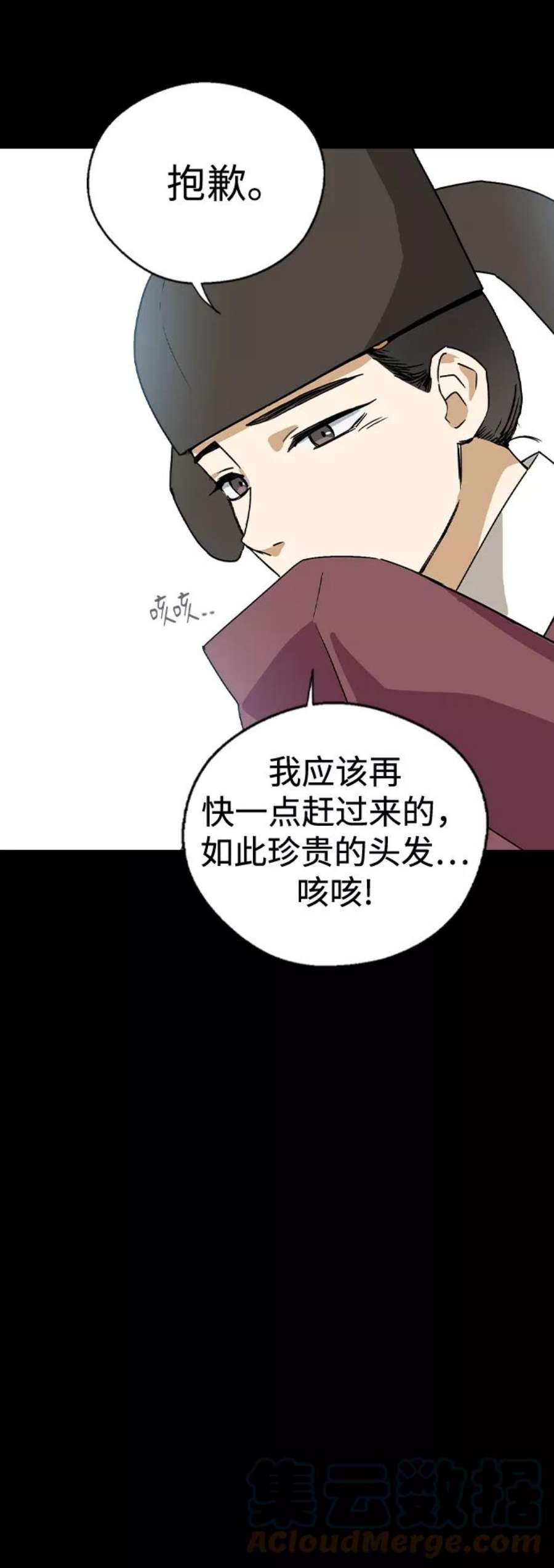 前世姻缘今生还 必有相欠才相见 得失随缘 自在随心漫画,第14话 19图