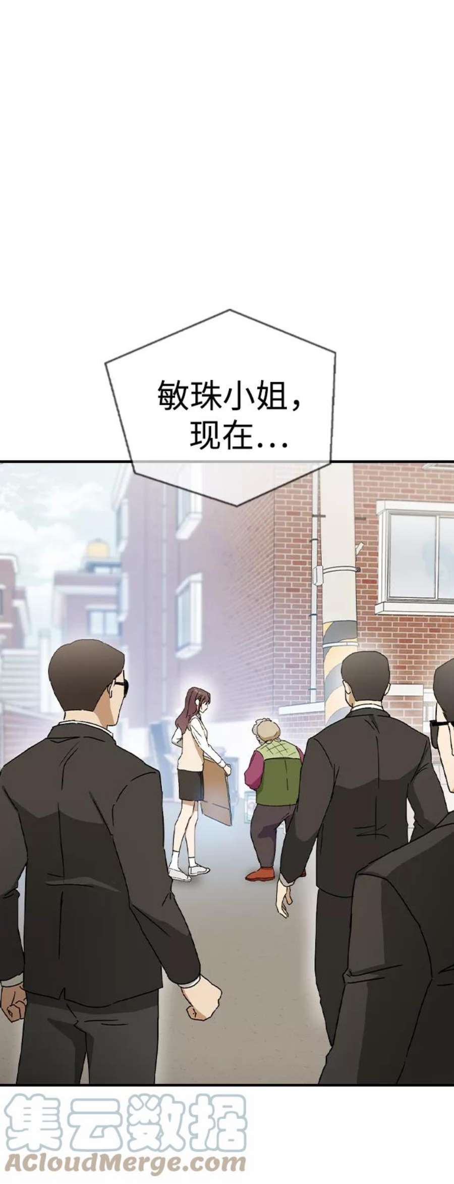 前世姻缘今生还 必有相欠才相见 得失随缘 自在随心漫画,第14话 76图