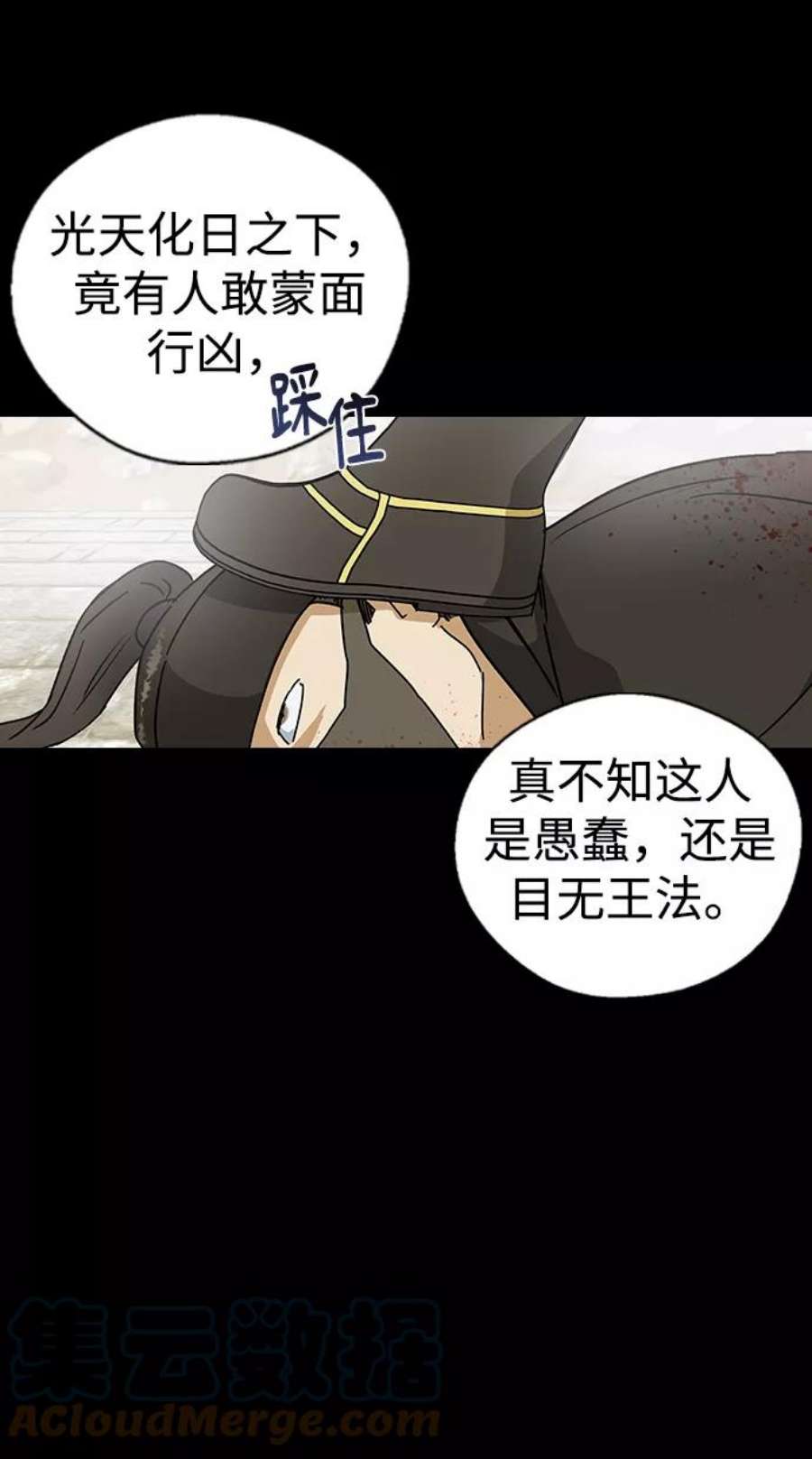 前世姻缘今生还 必有相欠才相见 得失随缘 自在随心漫画,第14话 13图