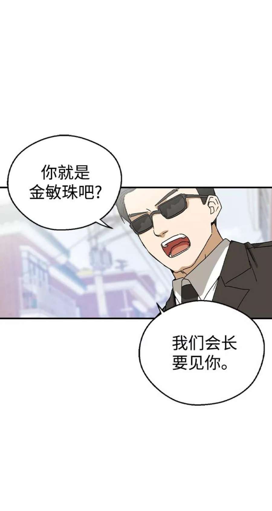 前世姻缘打三个数字漫画,第14话 77图