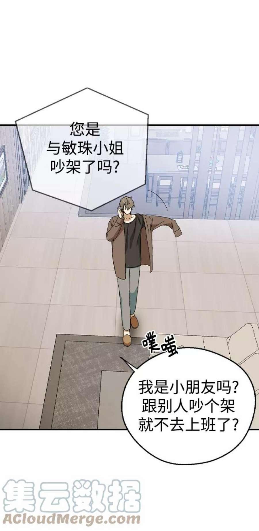 前世姻缘打三个数字漫画,第14话 70图