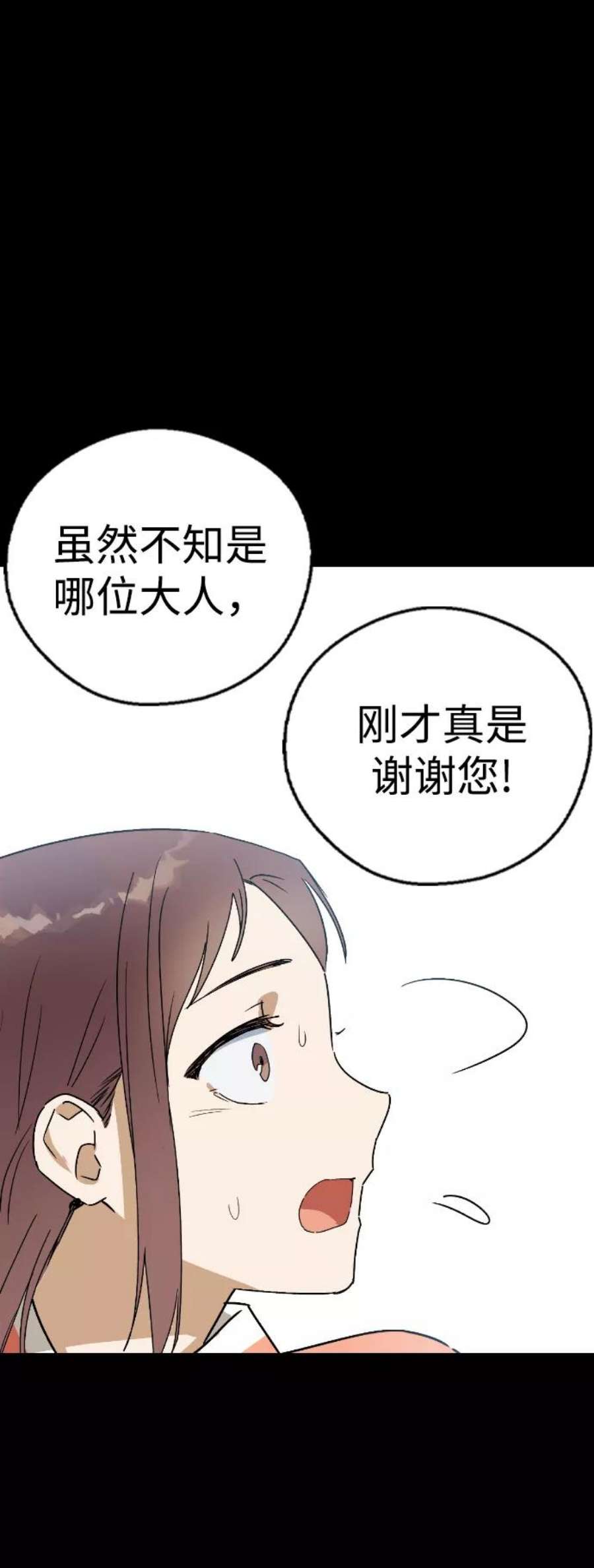 前世姻缘今生还 必有相欠才相见 得失随缘 自在随心漫画,第14话 18图