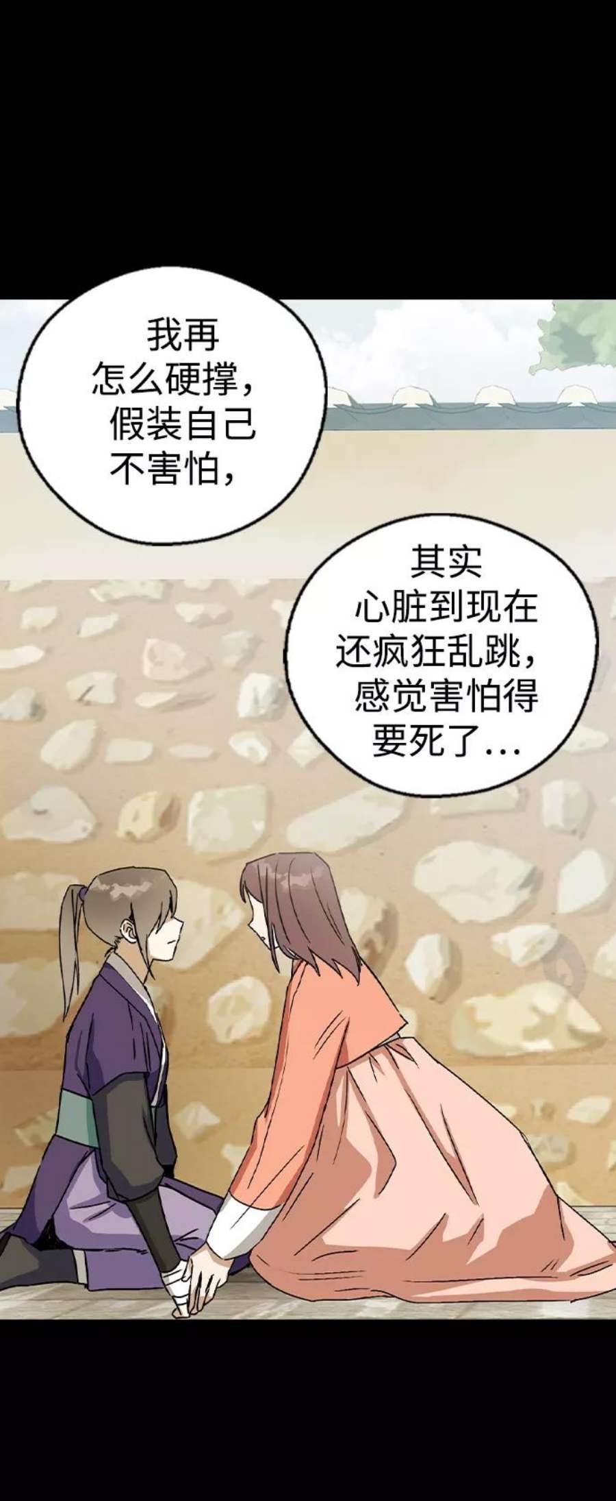 前世姻缘今生还 必有相欠才相见 得失随缘 自在随心漫画,第14话 27图