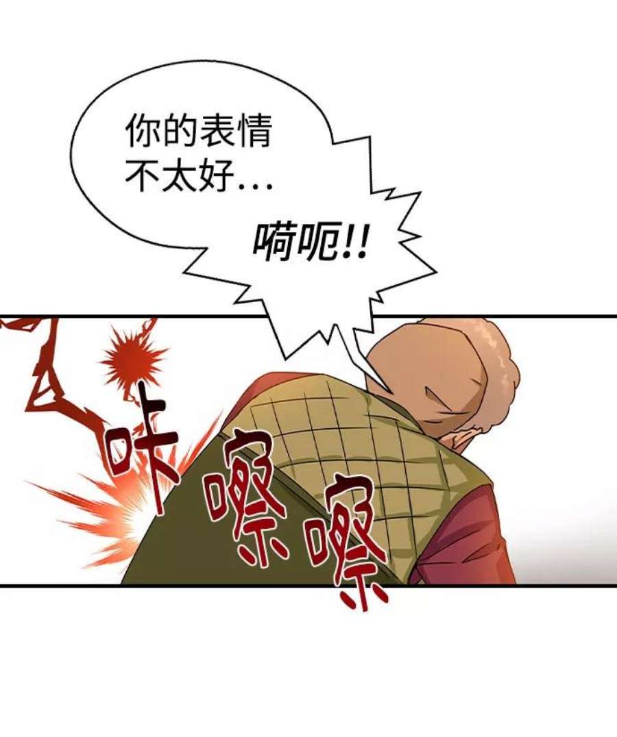 前世姻缘打三个数字漫画,第15话 32图