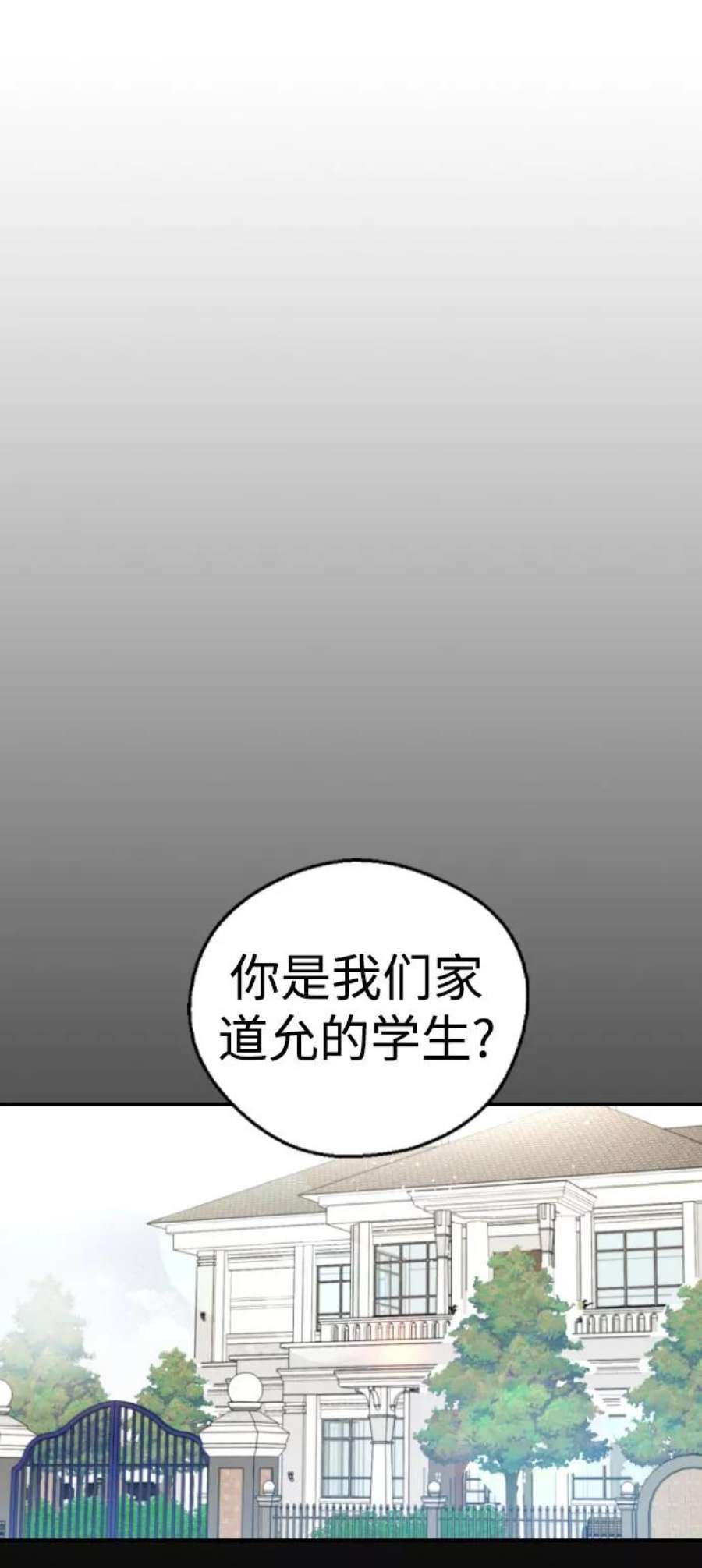 前世姻缘今生还 必有相欠才相见 得失随缘 自在随心漫画,第15话 2图