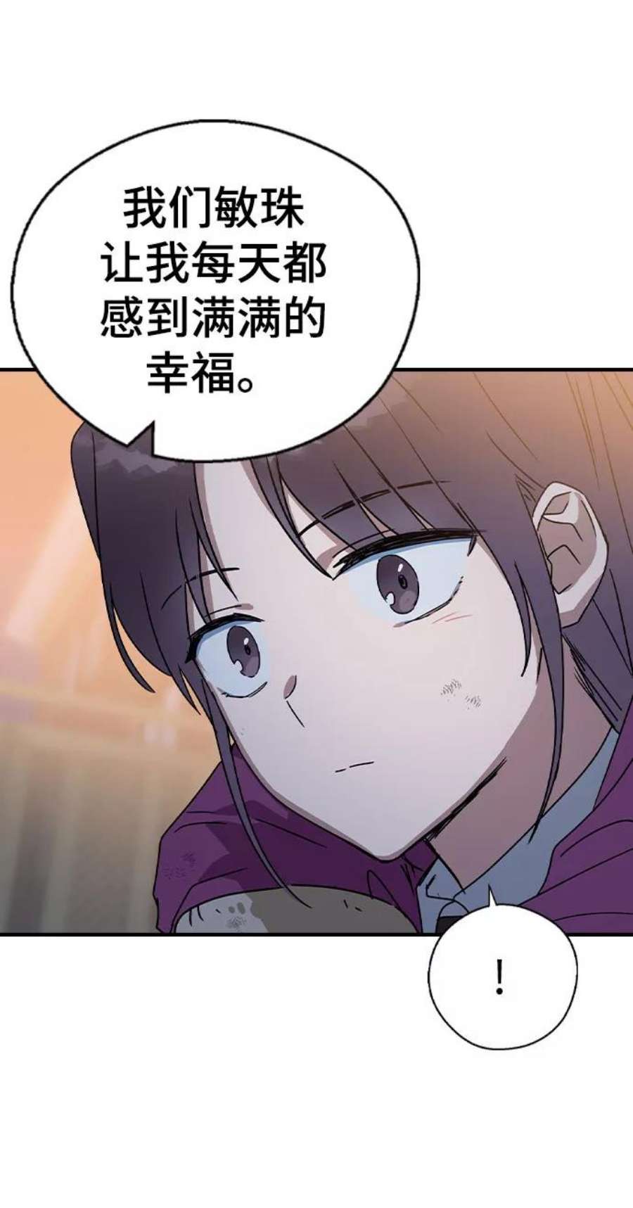 前世姻缘打三个数字漫画,第15话 50图