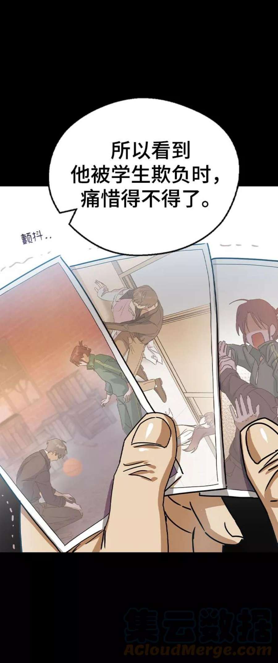 前世姻缘今生还 必有相欠才相见 得失随缘 自在随心漫画,第15话 10图