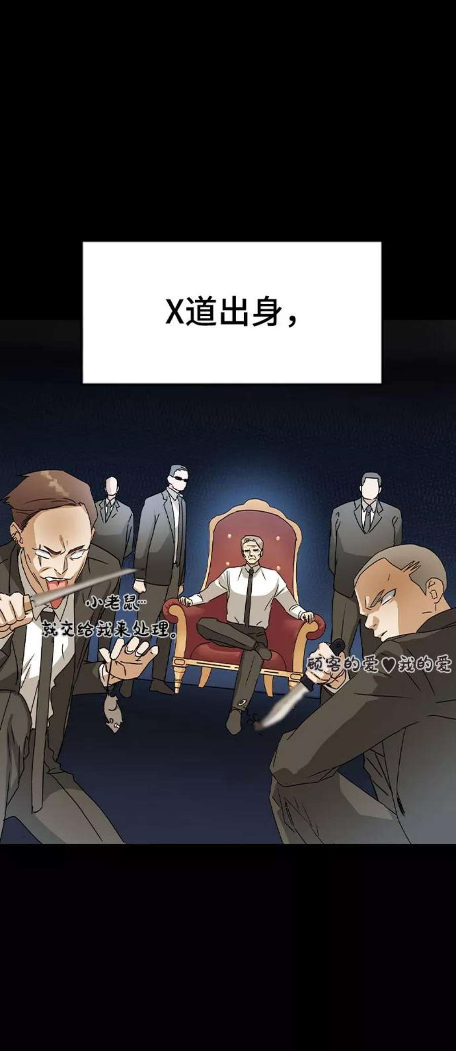 前世姻缘打三个数字漫画,第15话 12图