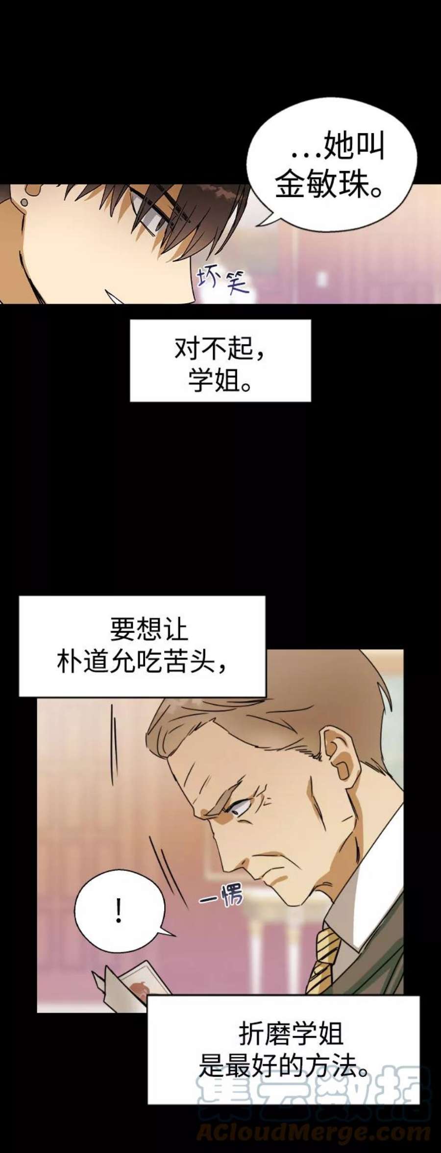 前世姻缘打三个数字漫画,第15话 13图