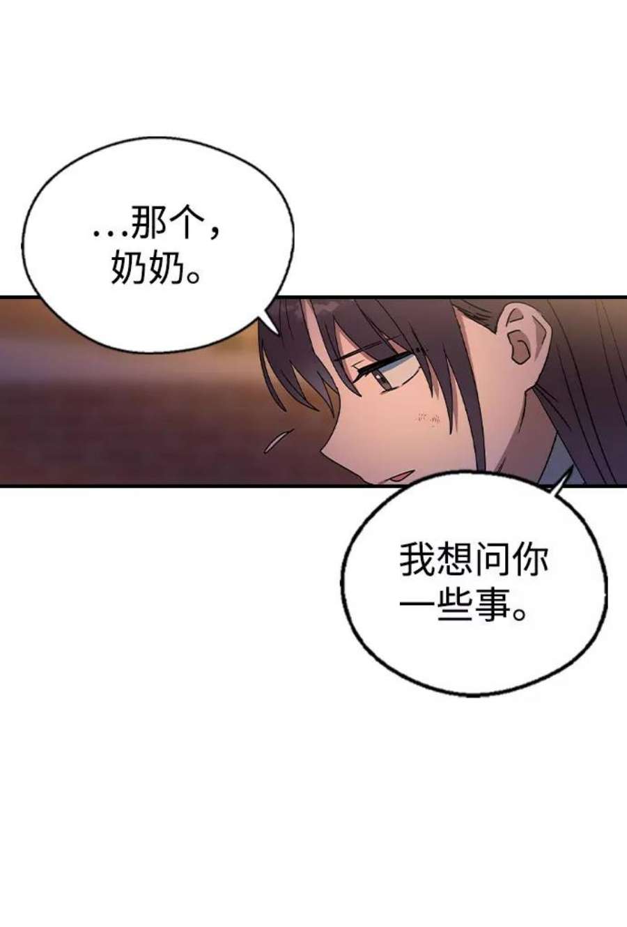 前世姻缘打三个数字漫画,第15话 39图