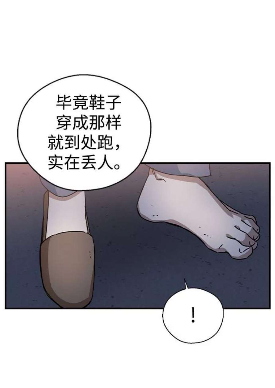 前世姻缘今生还 必有相欠才相见 得失随缘 自在随心漫画,第15话 63图