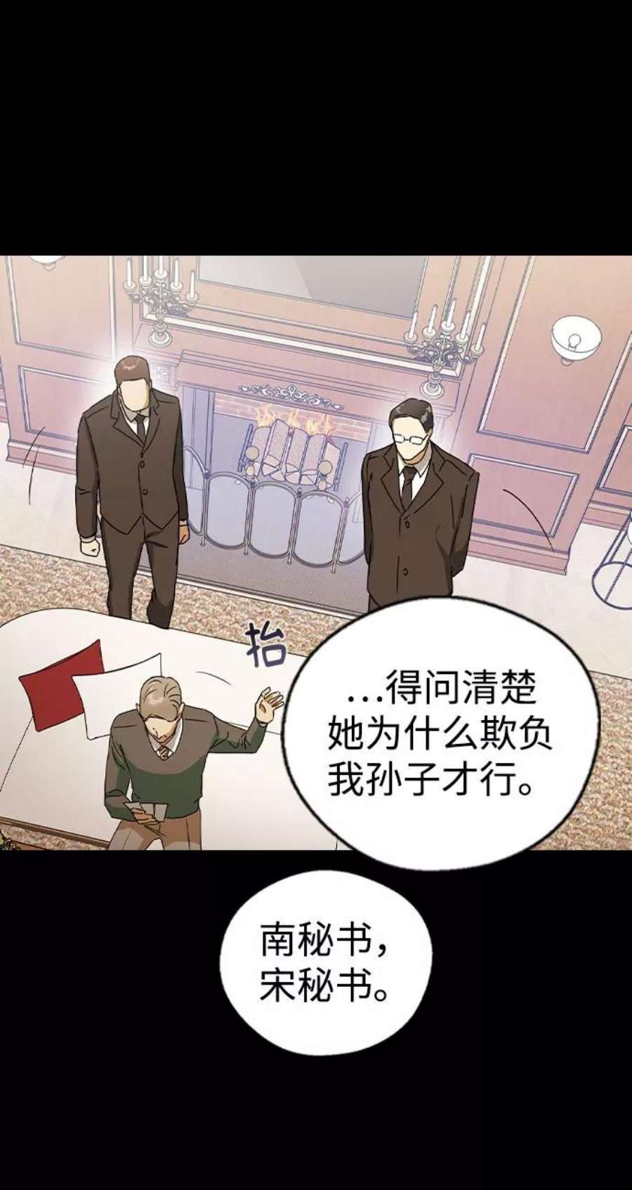 前世姻缘今生还 必有相欠才相见 得失随缘 自在随心漫画,第15话 14图