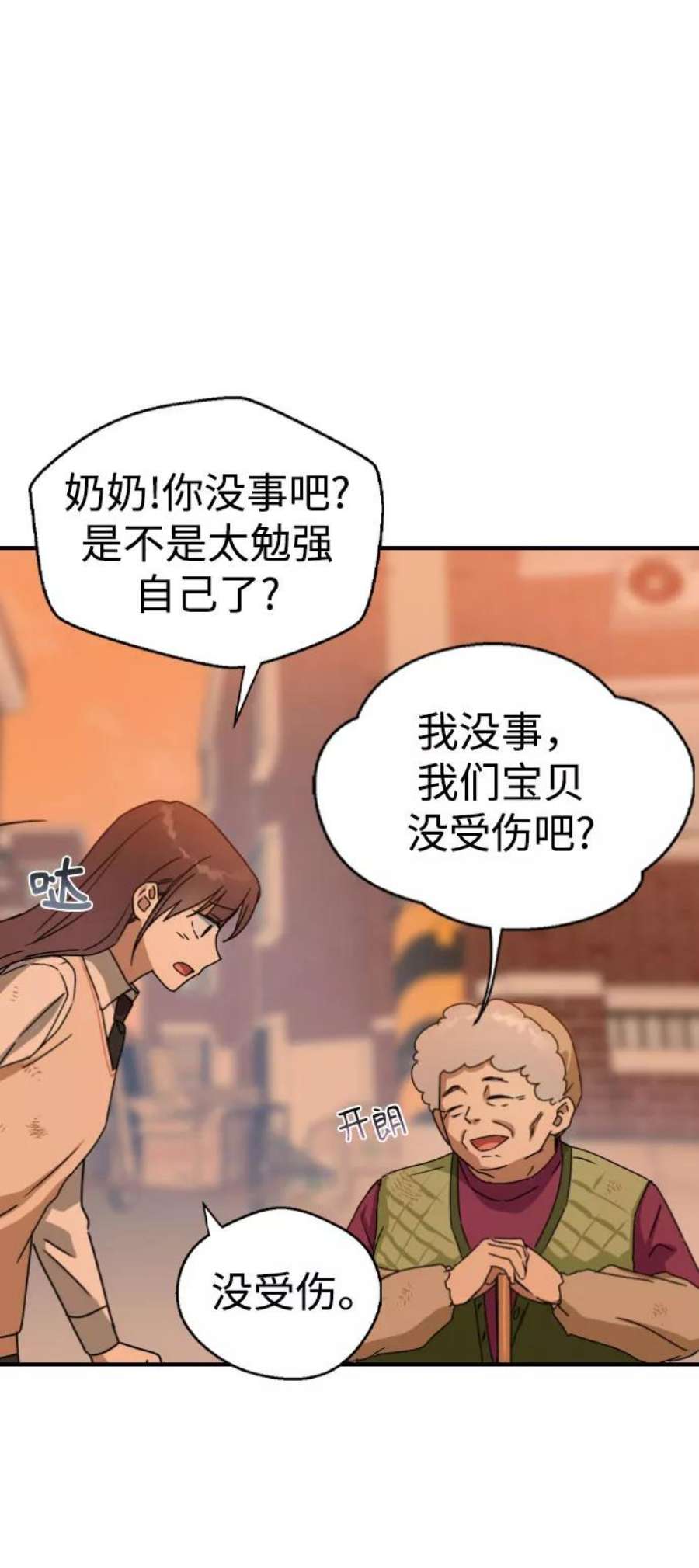 前世姻缘打三个数字漫画,第15话 26图