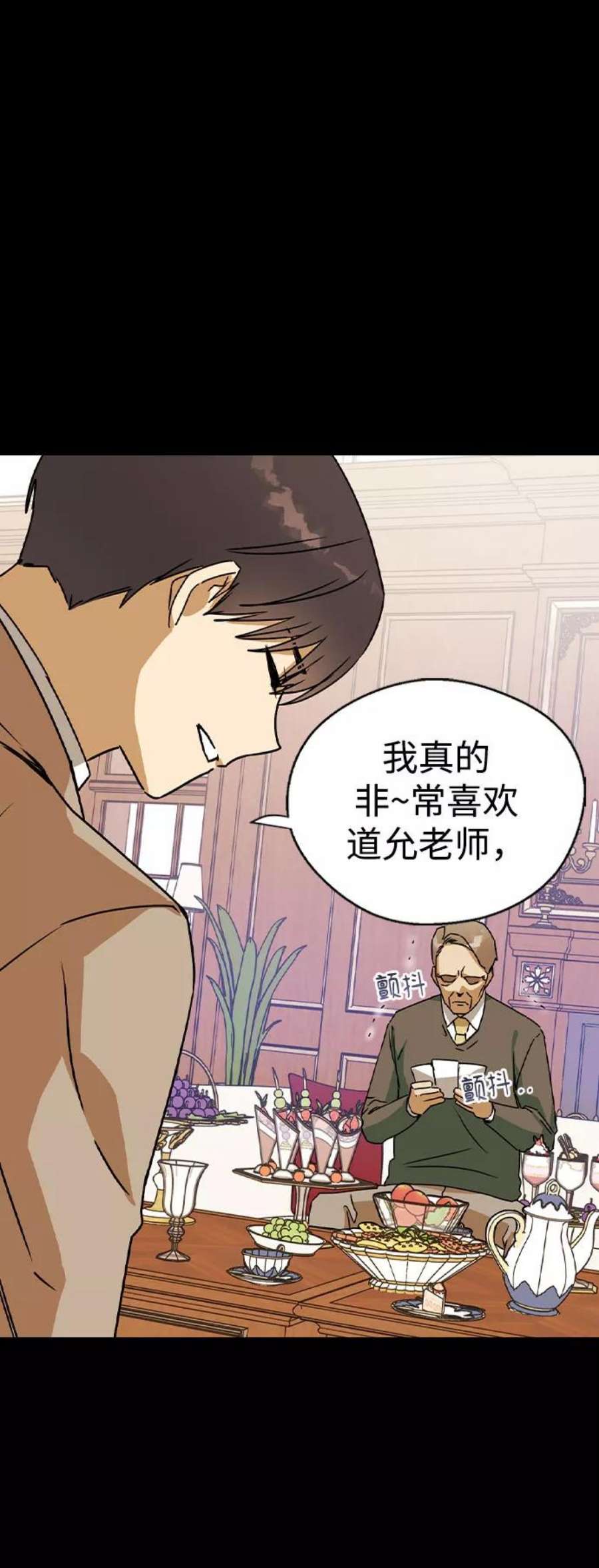 前世姻缘今生还 必有相欠才相见 得失随缘 自在随心漫画,第15话 9图