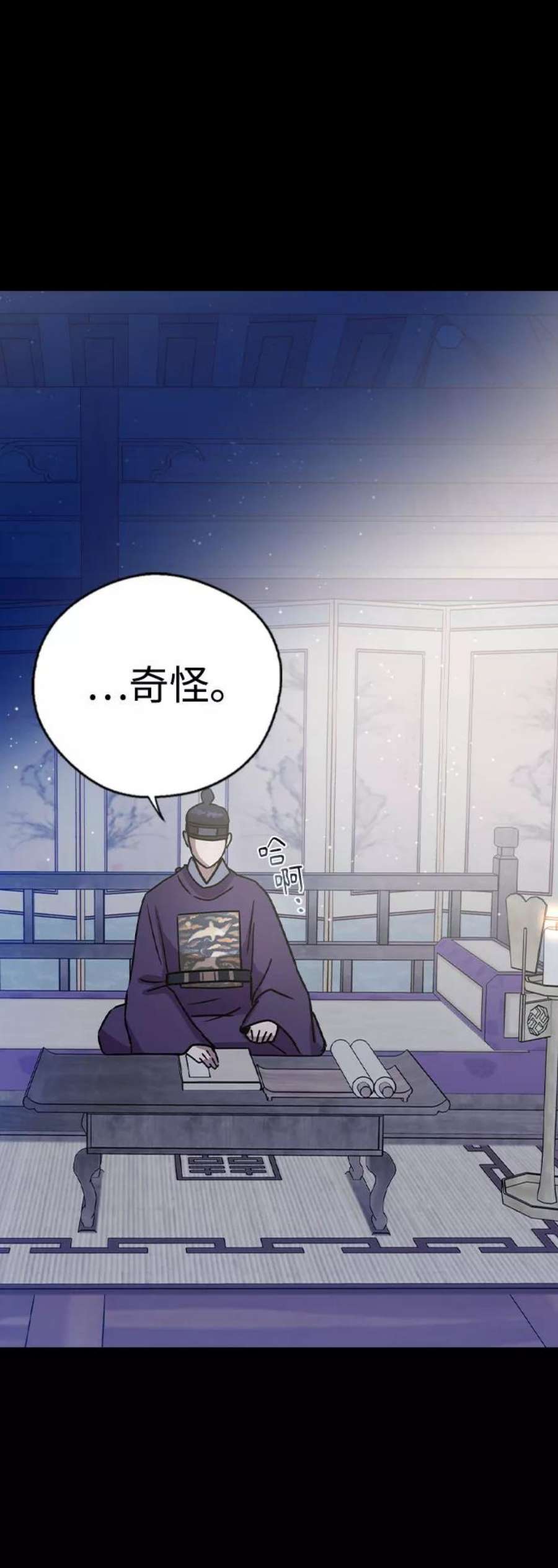 前世姻缘打三个数字漫画,第15话 71图