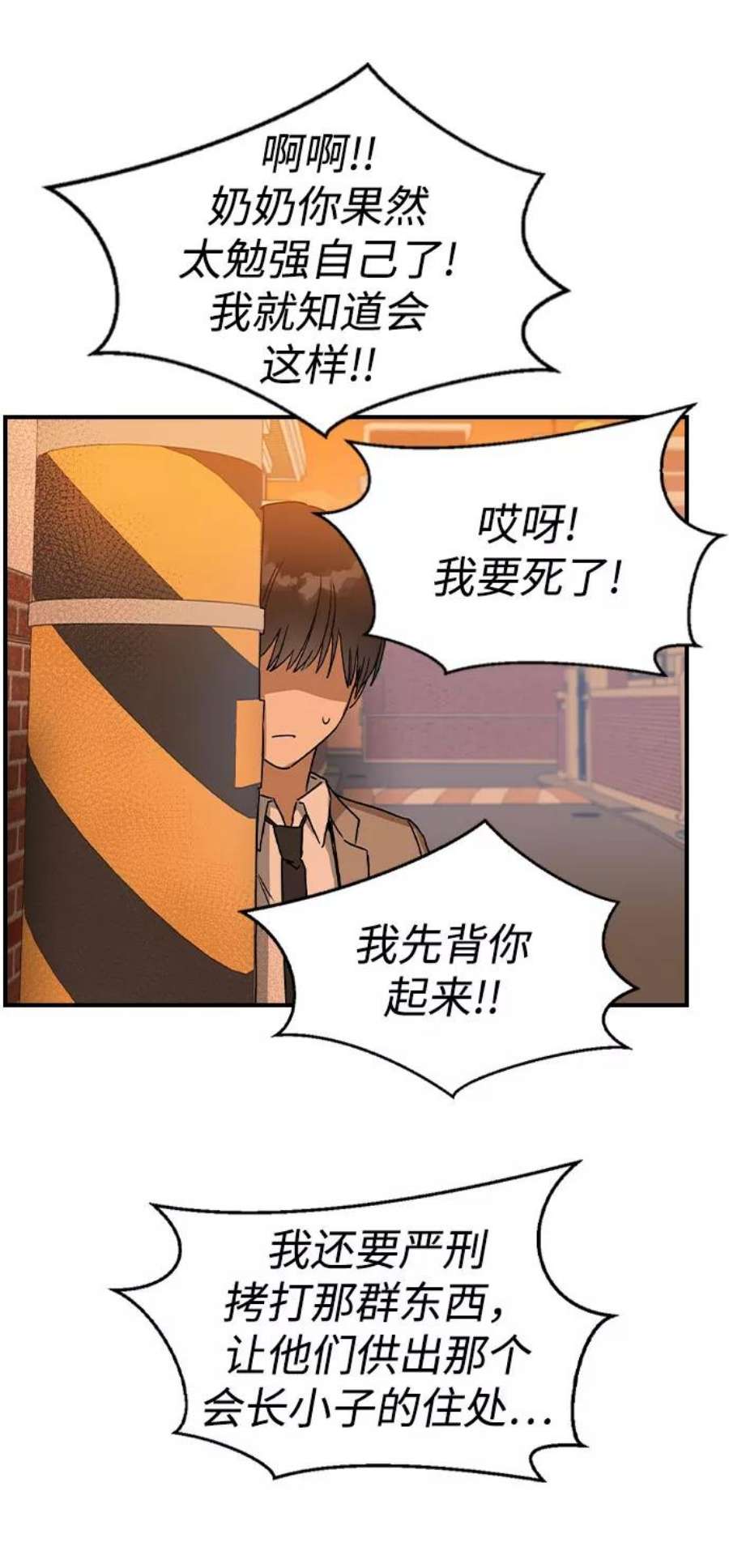 前世姻缘今生还 必有相欠才相见 得失随缘 自在随心漫画,第15话 33图